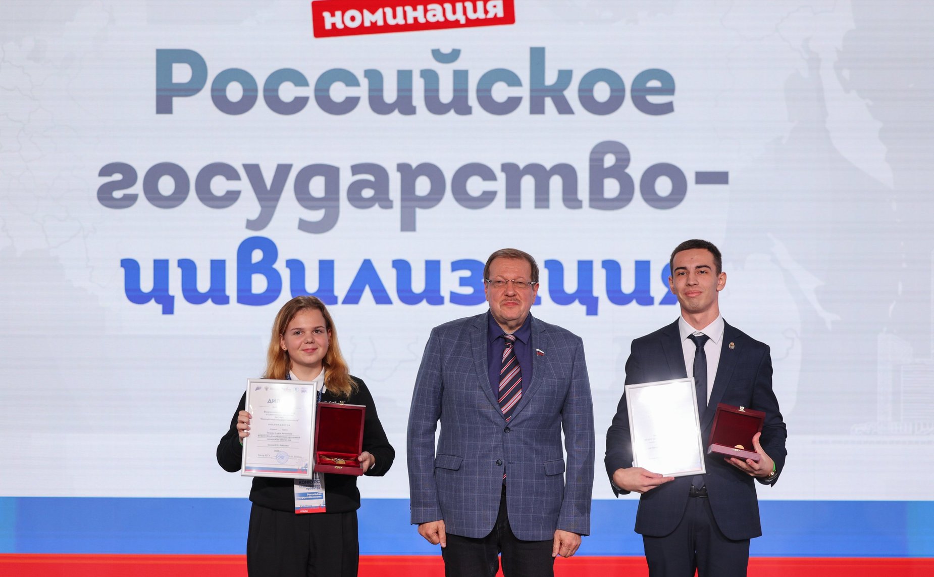 Александр Русаков наградил победителей Всероссийского конкурса студенческих проектов «Российское государство»