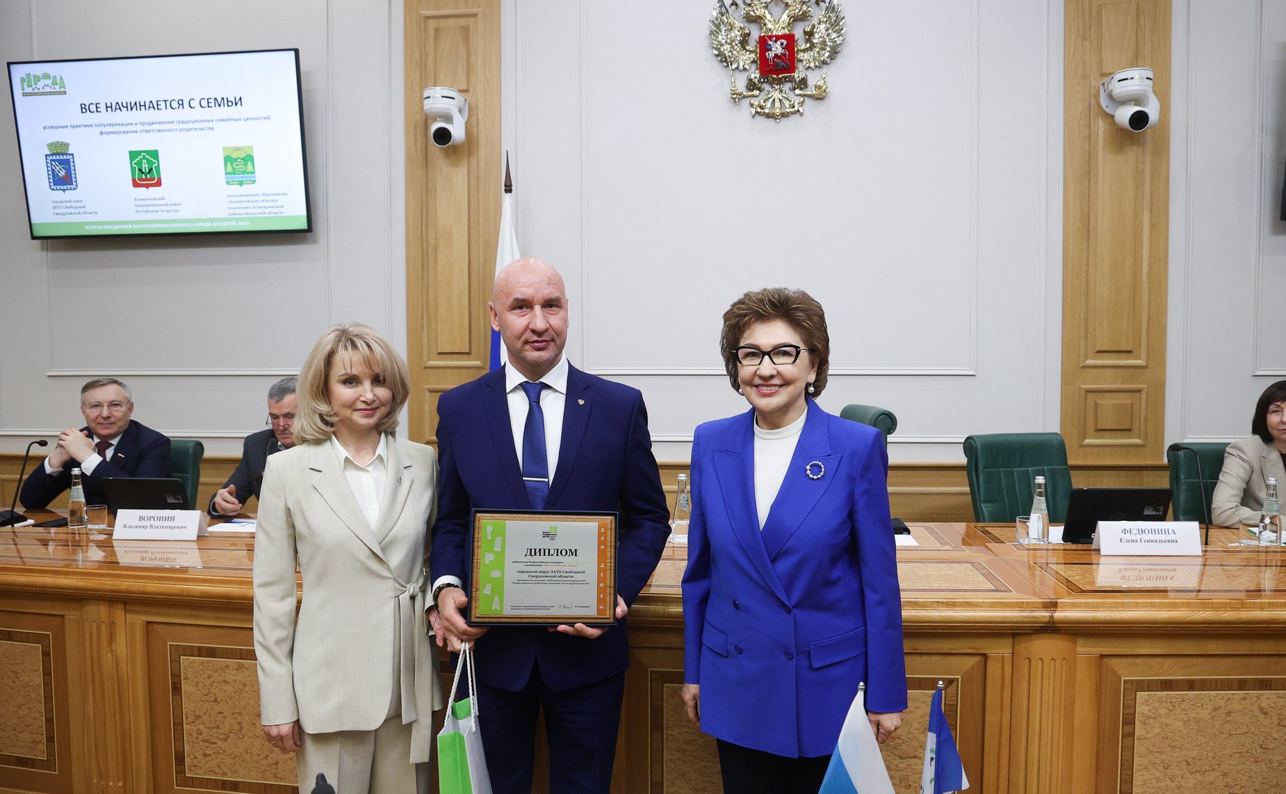 Торжественная церемония награждения победителей Всероссийского конкурса «Города для детей. 2025»