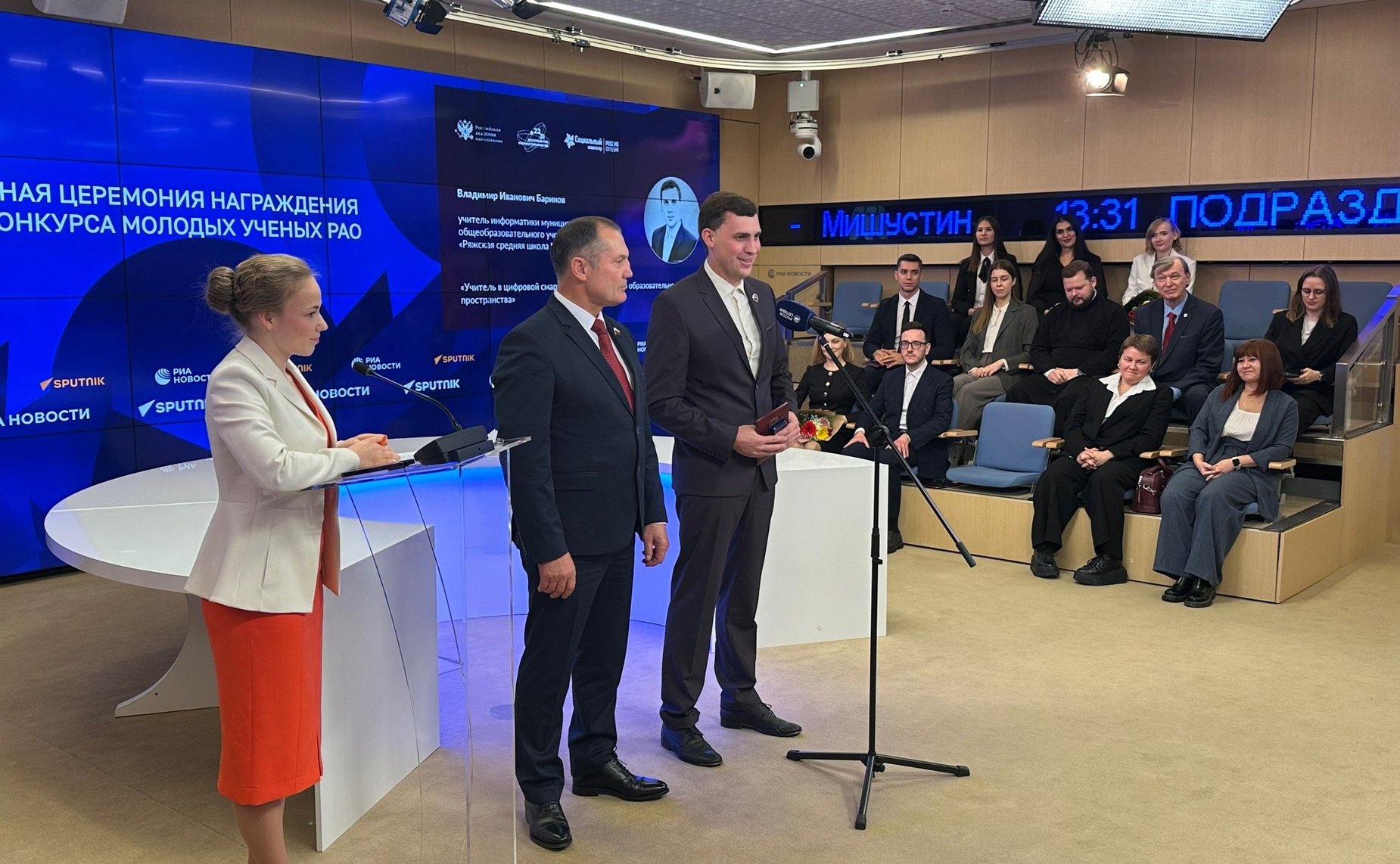 Игорь Мурог принял участие в торжественной церемонии награждения лауреатов медали Российской академии образования «Молодым ученым за успехи в науке»