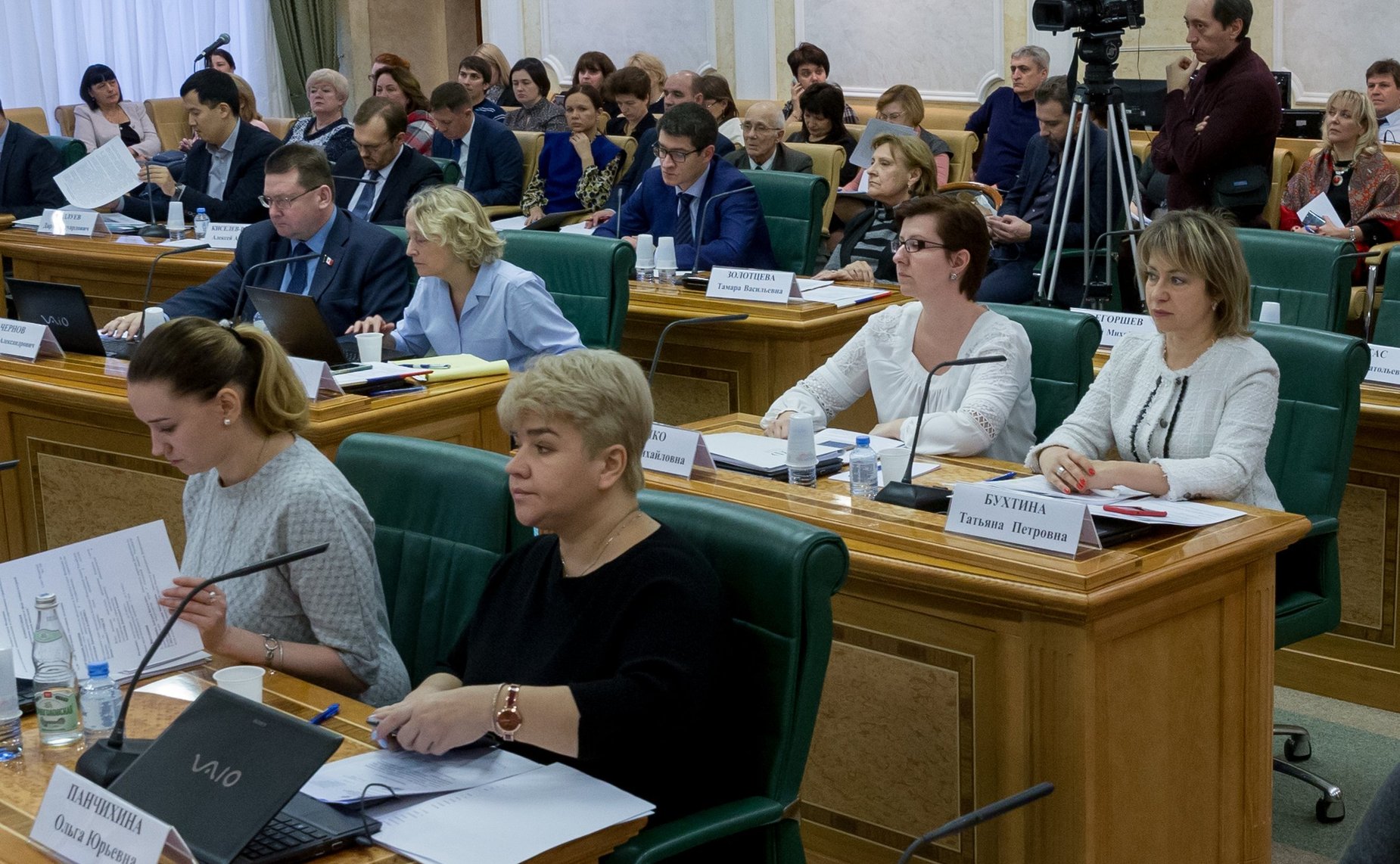 Конференция Комитета СФ по конституционному законодательству и государственному строительству