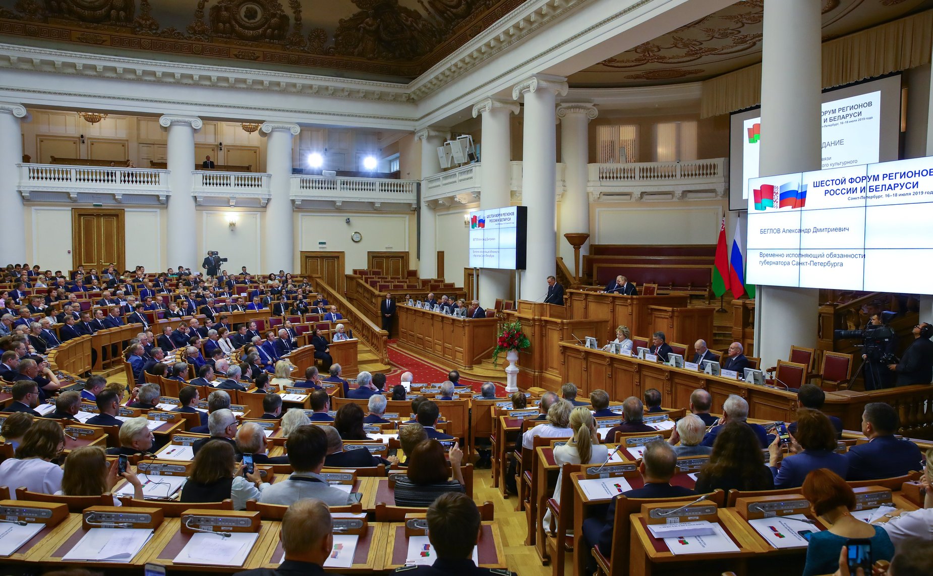 Пленарное заседание VI Форума регионов России и Беларуси на тему «Межрегиональные связи как основа формирования единого культурного и гуманитарного пространства народов России и Беларуси»