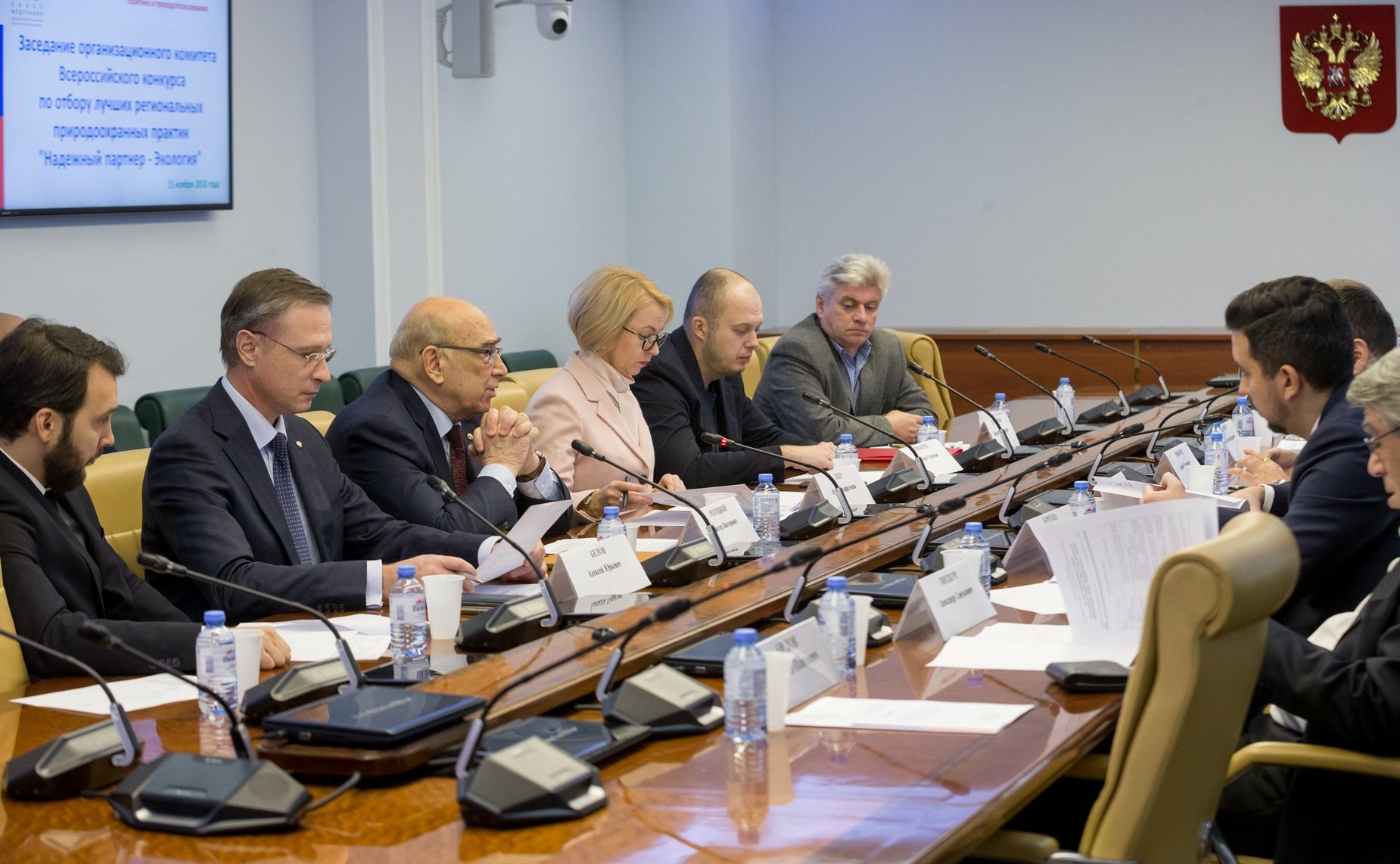 Заседание Организационного комитета Всероссийского конкурса по отбору лучших региональных природоохранных практик «Надежный партнер — Экология»