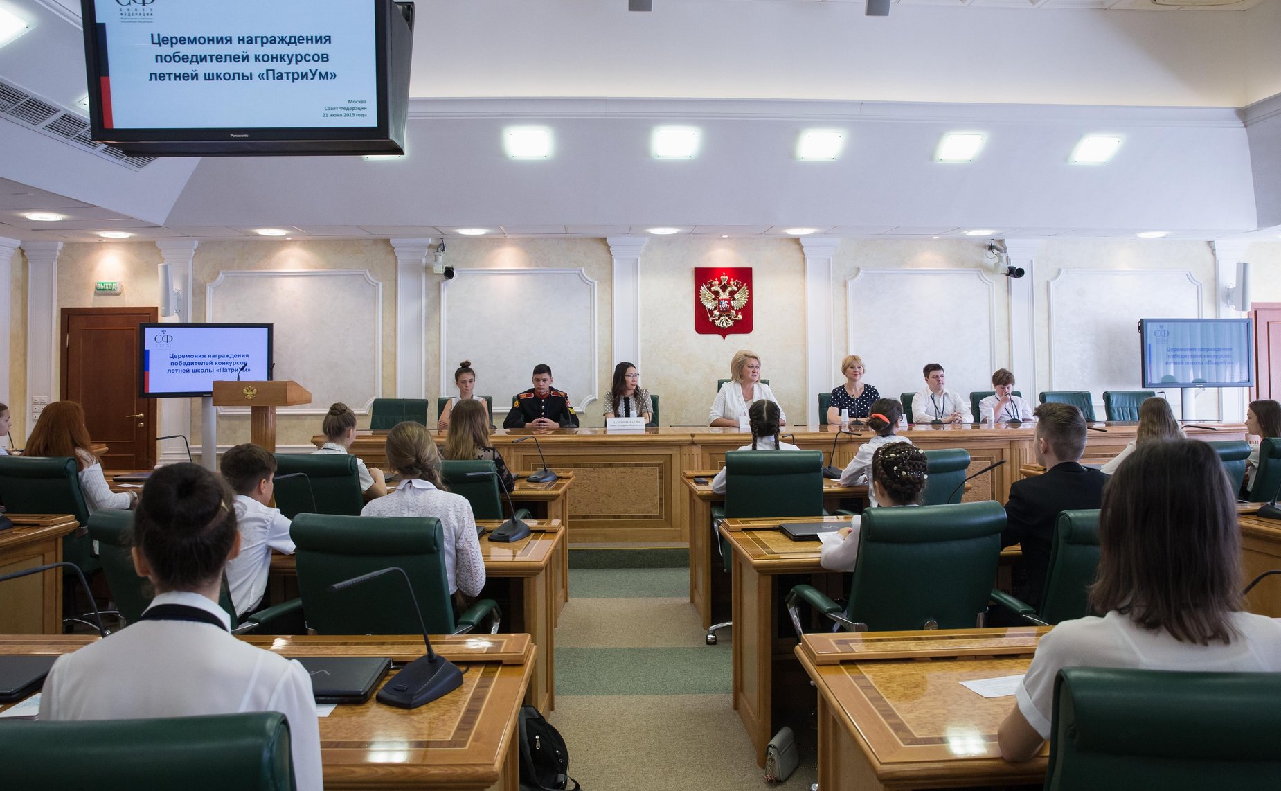 Церемония награждения победителей конкурсов летней школы «ПатриУм»