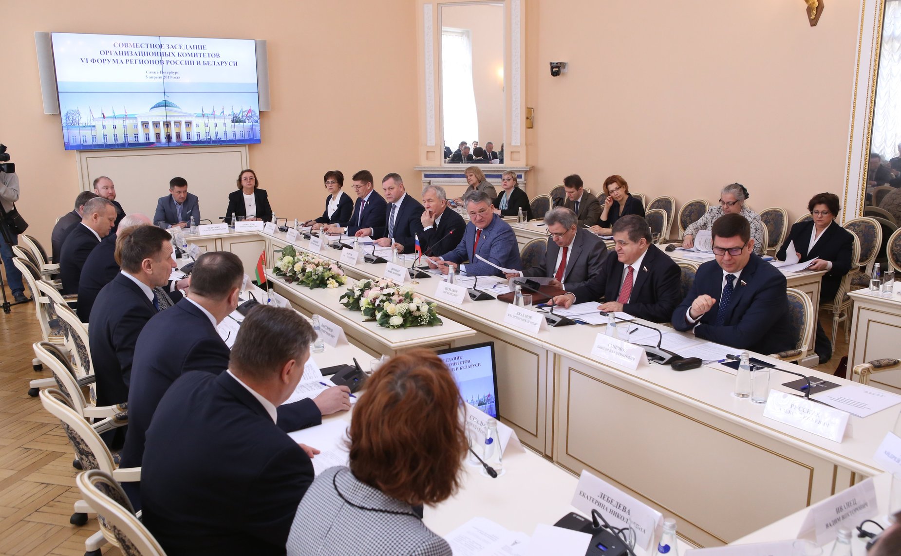 Совместное заседание российского и белорусского оргкомитетов VI форума регионов России и Беларуси