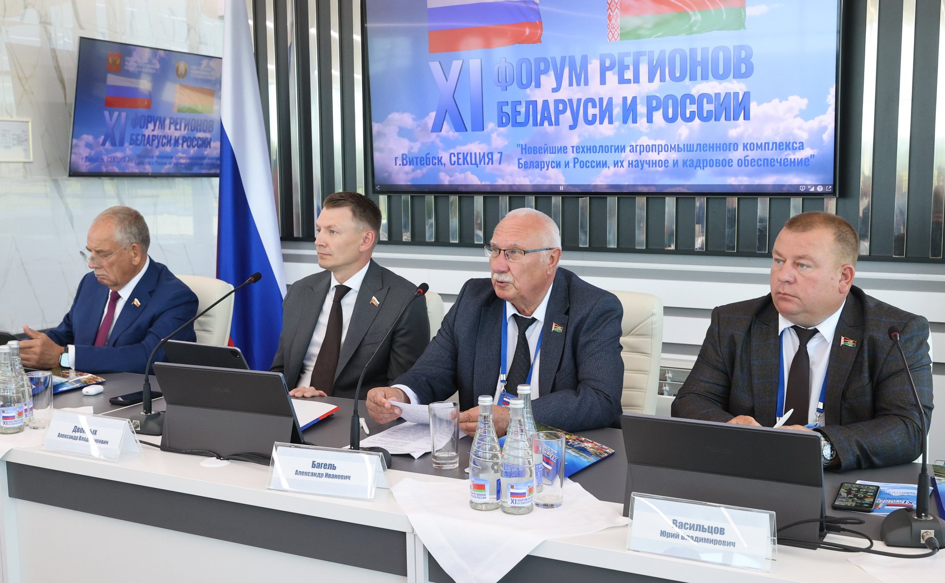 ХI Форум регионов Беларуси и России. Секция 7 «Новейшие технологии агропромышленного комплекса Беларуси и России, их научное и кадровое обеспечение» (Фото Пресс-служба Совета Республики Беларусь)
