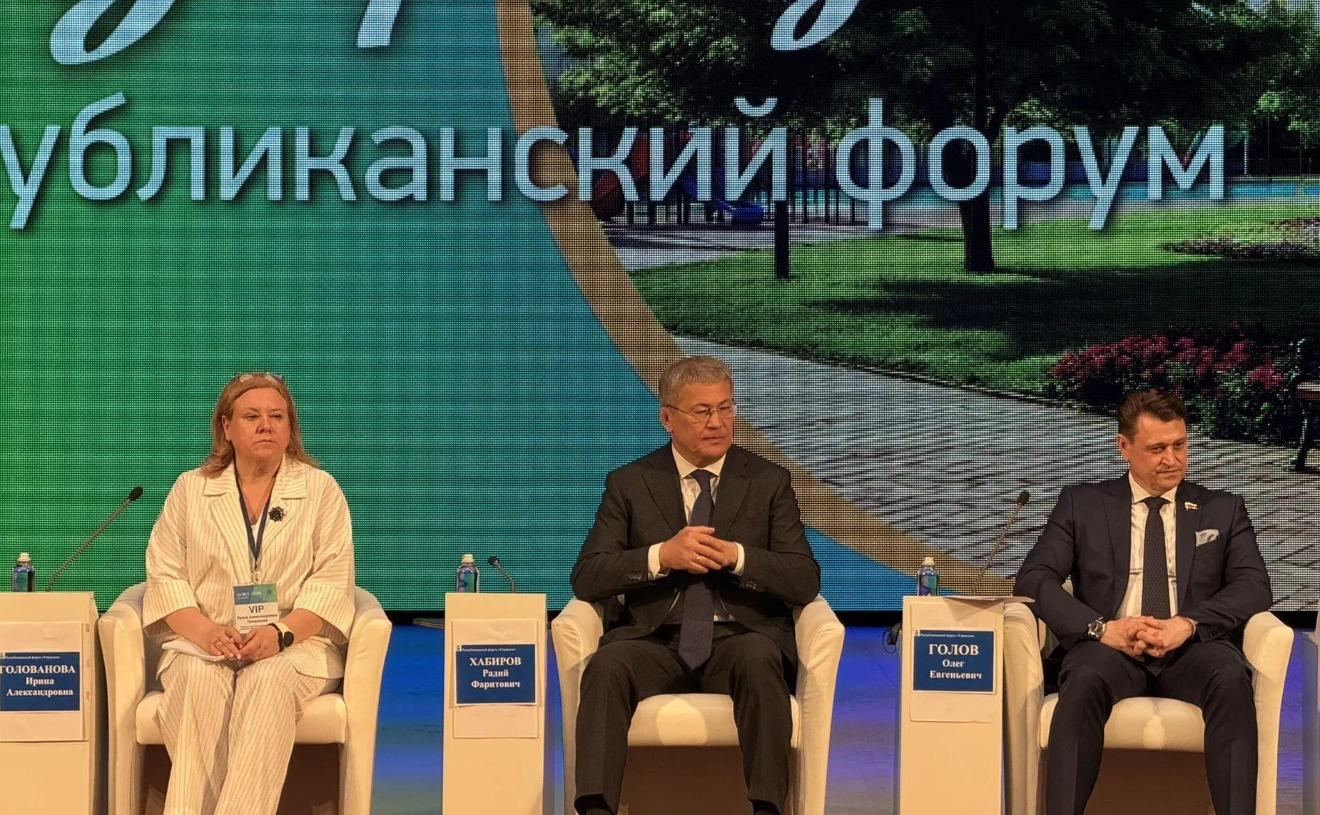 Олег Голов принял участие в Республиканском форуме «Управдом» в Уфе