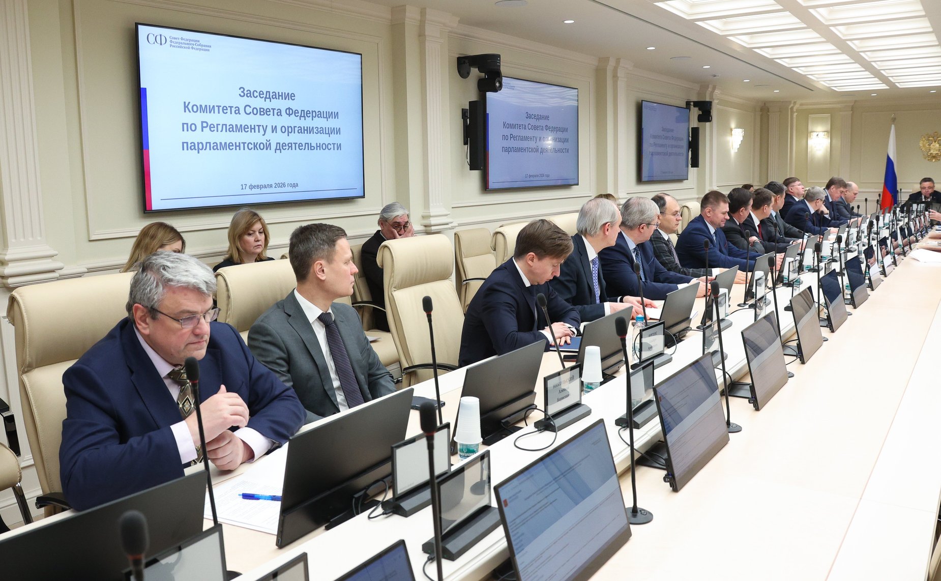 Заседание Комитета Совета Федерации по Регламенту и организации парламентской деятельности