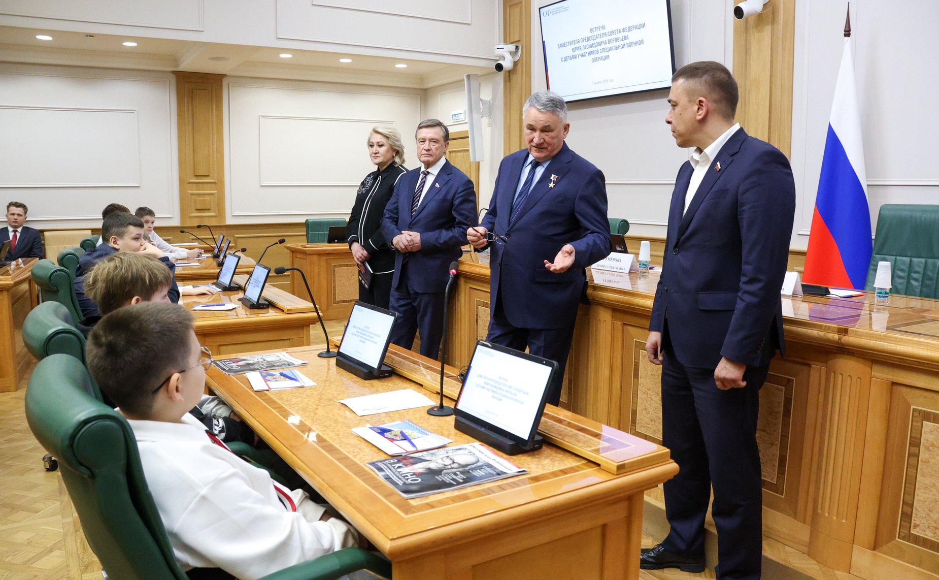 Встреча сенаторов РФ с детьми участников специальной военной операции