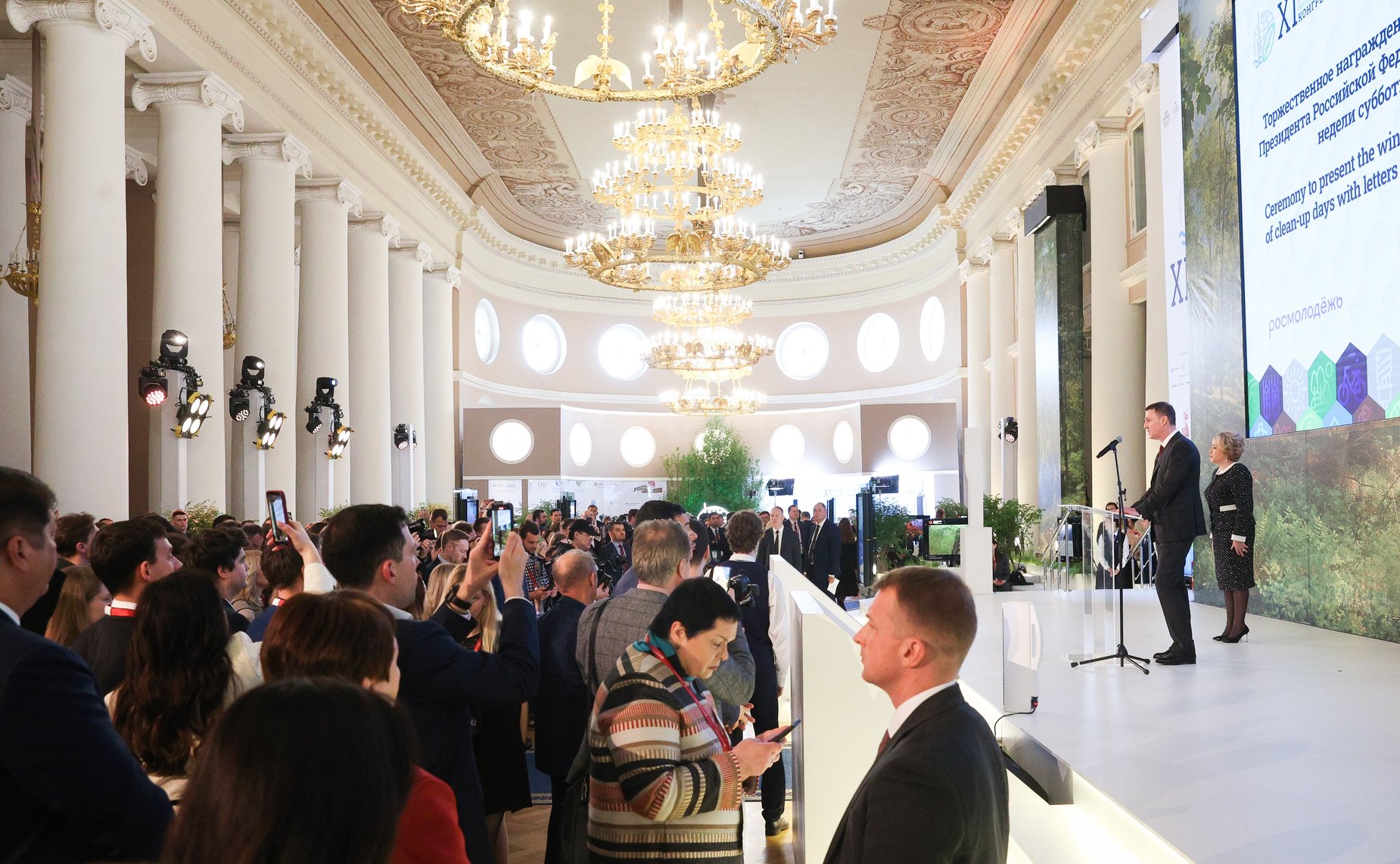 Церемония награждения благодарностями и грамотами Президента Российской Федерации победителей Всероссийской акции субботников «Мы за чистоту». XI Невский международный экологический конгресс