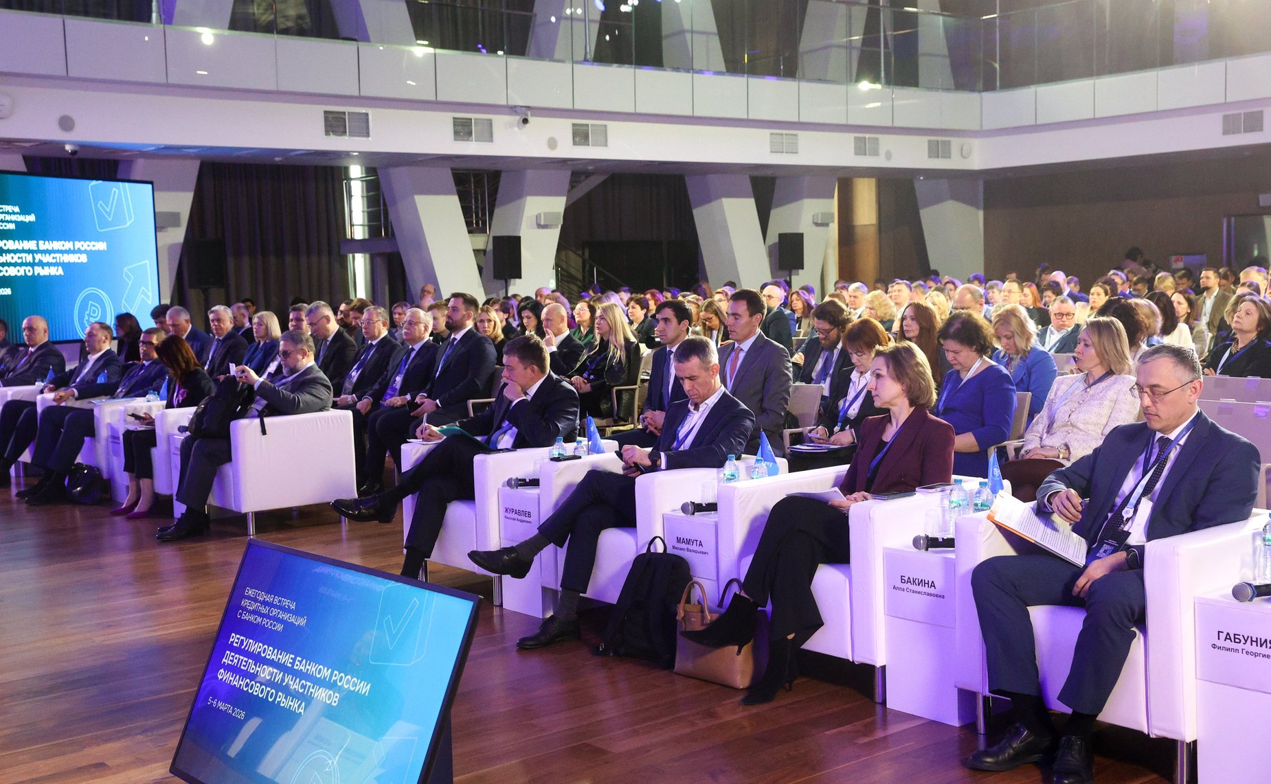 Заместитель Председателя Совета Федерации Николай Журавлев принял участие в пленарной сессии Ежегодной встречи Ассоциации Банков России с руководством Центрального Банка