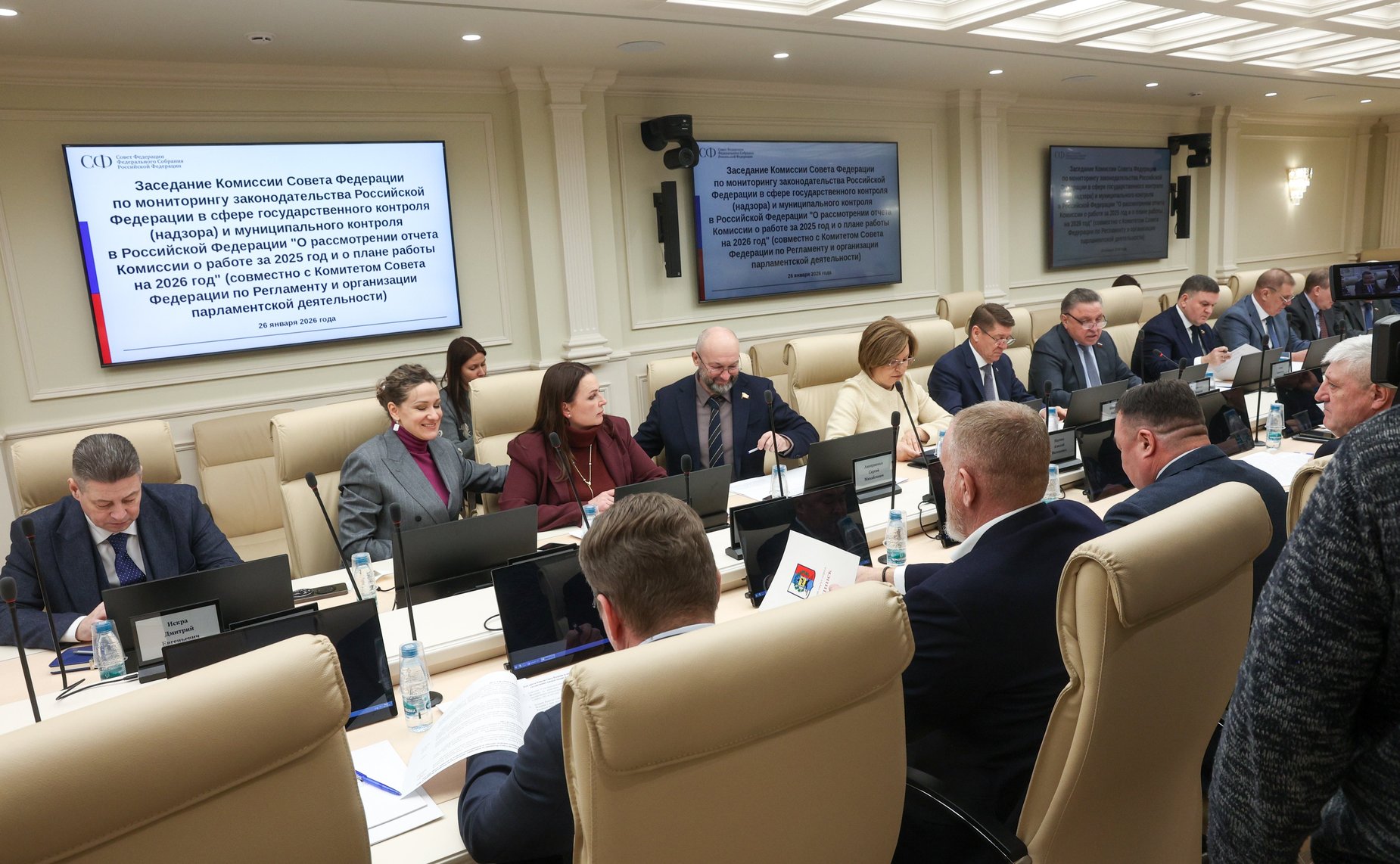 Заседание Комиссии СФ по мониторингу законодательства РФ в сфере государственного контроля (надзора) и муниципального контроля в Российской Федерации совместно с Комитетом СФ по Регламенту и организации парламентской деятельности