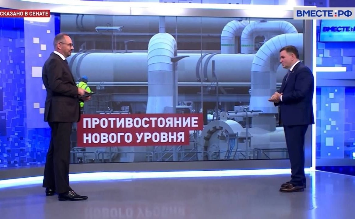 Сергей Перминов прокомментировал 4 октября на телеканале «Вместе-РФ» вопросы расследования по газопроводам «Северный поток» и англосаксонской политики в отношении России и ФРГ