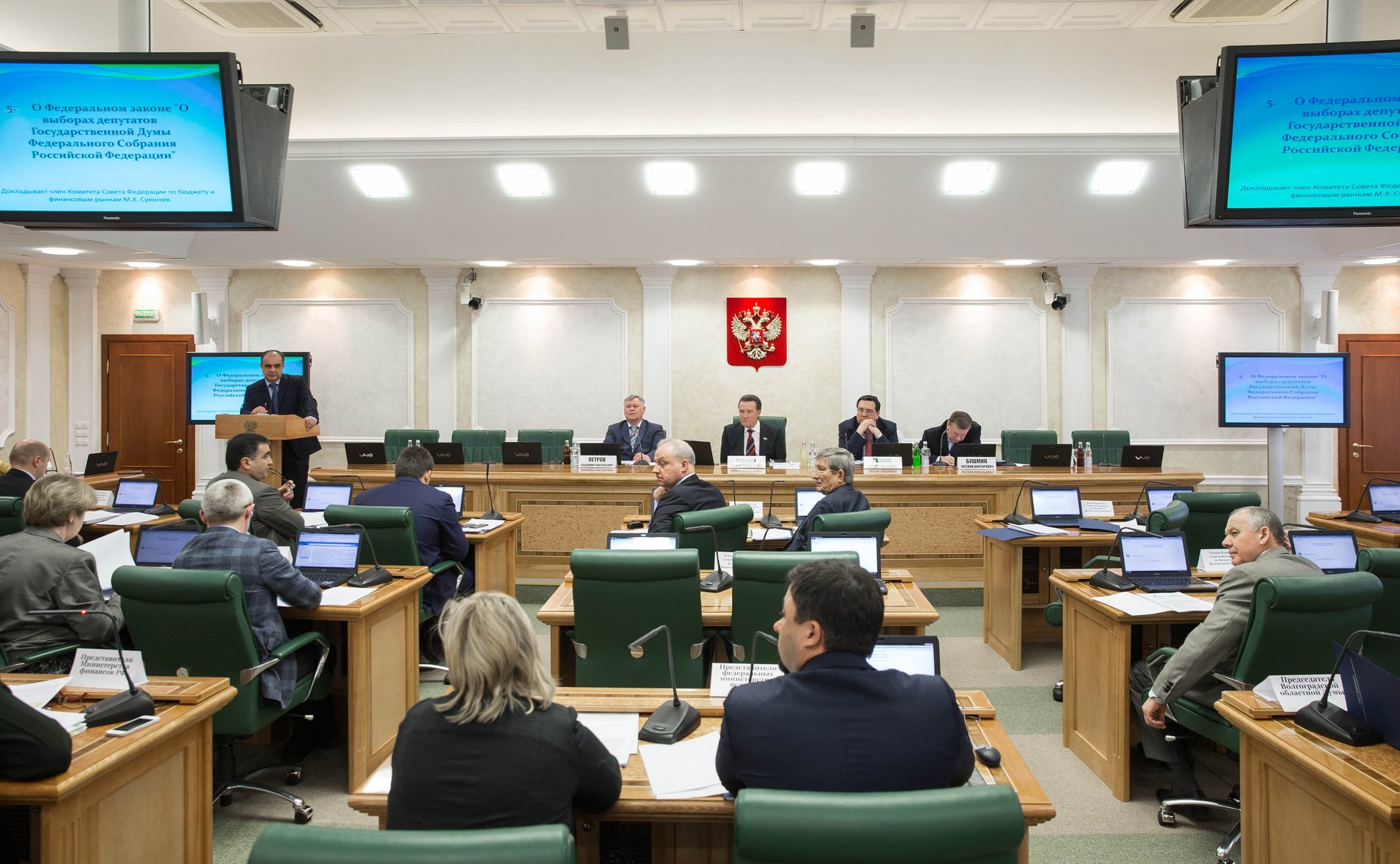 Комитет по бюджету и фин рынкам-11