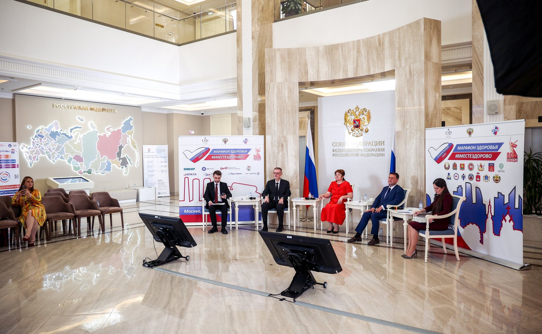 Второй Всероссийский телемарафон «Марафон здоровья #ВМЕСТЕЗДОРОВО» совместно с Советом по региональному здравоохранению при СФ