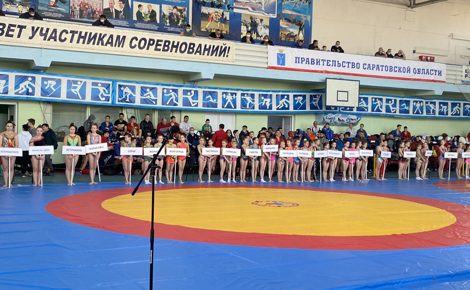 Всероссийские соревнования по самбо «Покровский» среди юношей и девушек 14–16 лет в городе Энгельсе