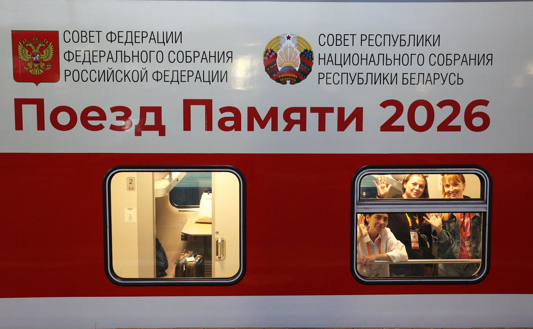Культурно-образовательный проект «Поезд памяти». Москва. Установочная встреча для участников проекта. Отправление поезда