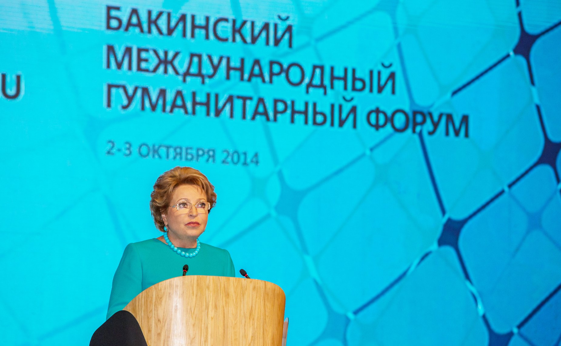 Выступление В. Матвиенко на Бакинском Международном гуманитарном форуме