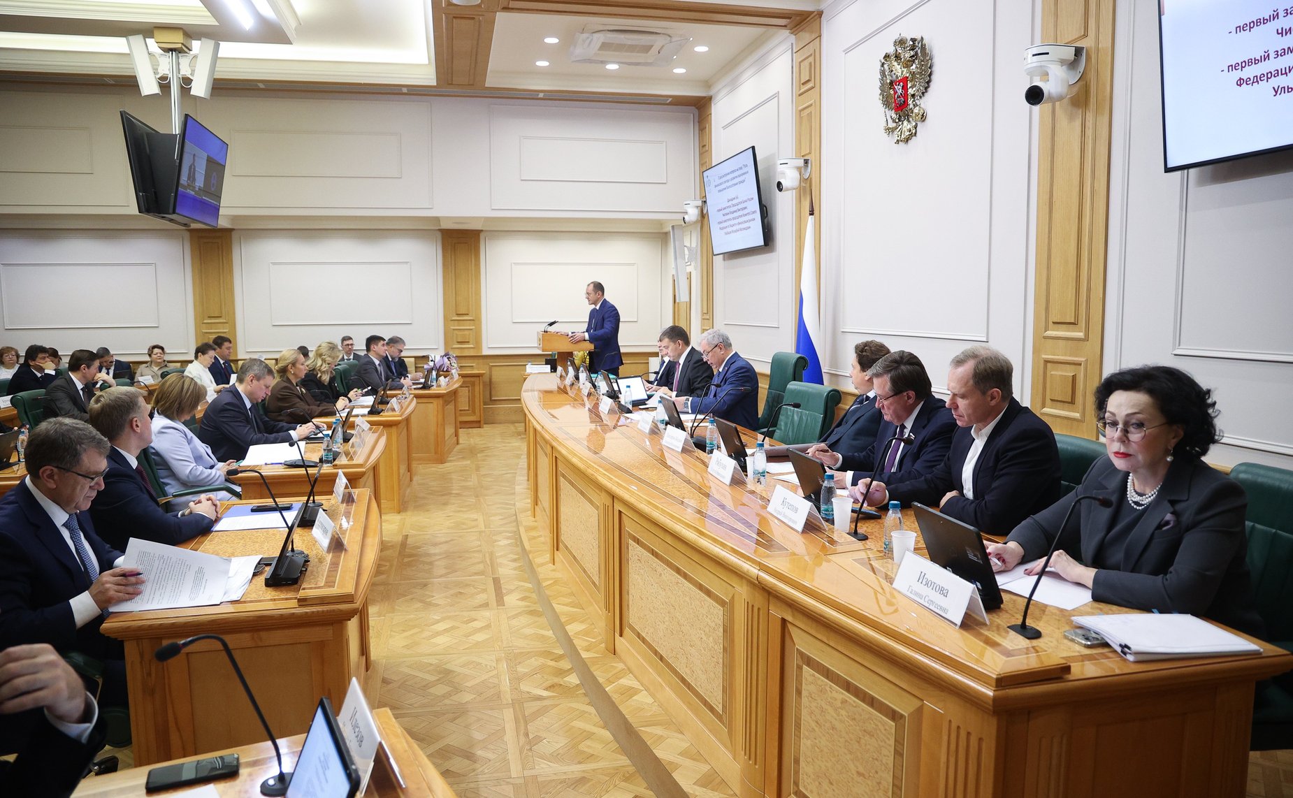 Расширенное заседание Комитета Совета Федерации по бюджету и финансовым рынкам