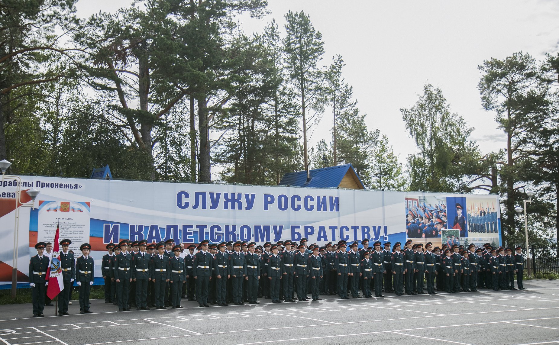 Торжественная линейка, посвященная Дню знаний, в Образовательном центре «Кадетская школа «Корабелы Прионежья» имени Героя России Ю.Л. Воробьева