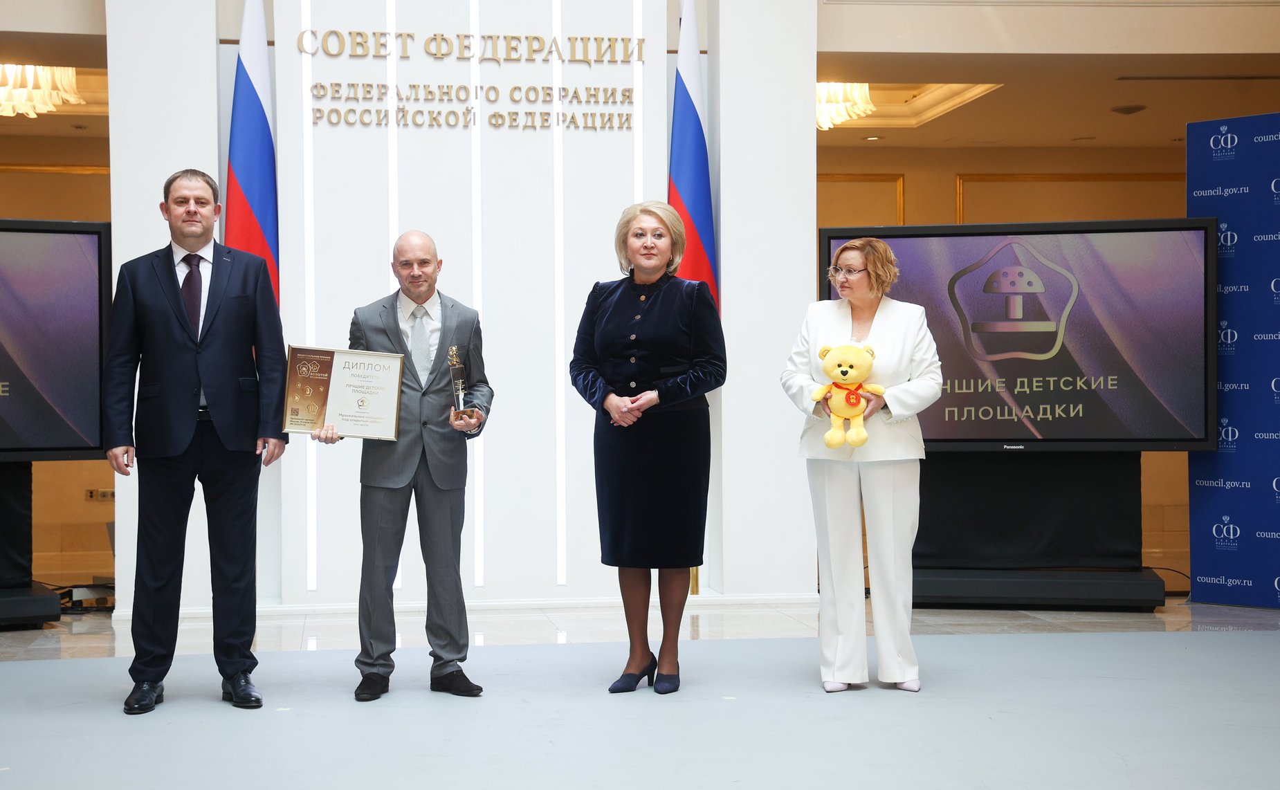 Торжественная церемония награждения победителей Национальной премии «Золотой медвежонок»