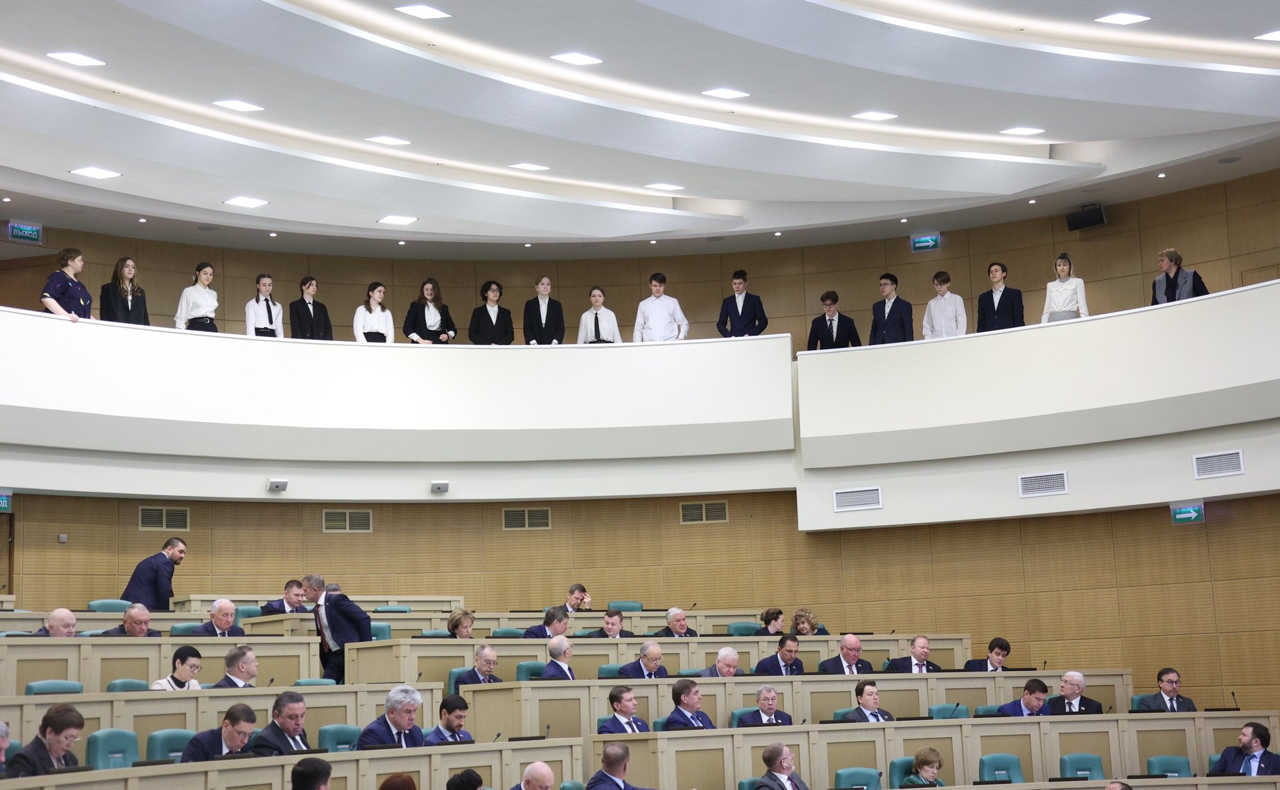 539-е заседание Совета Федерации