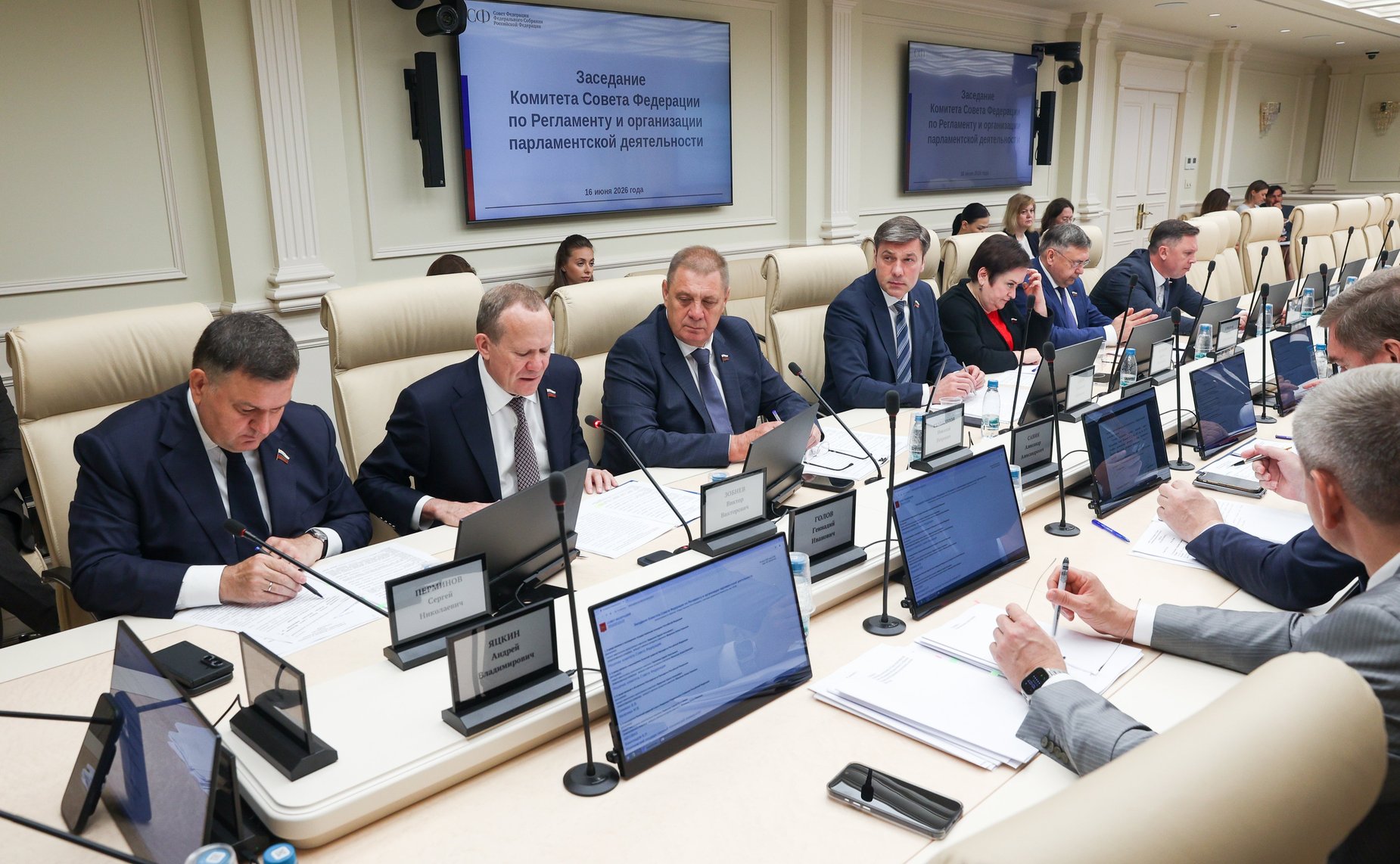 Заседание Комитета Совета Федерации по Регламенту и организации парламентской деятельности
