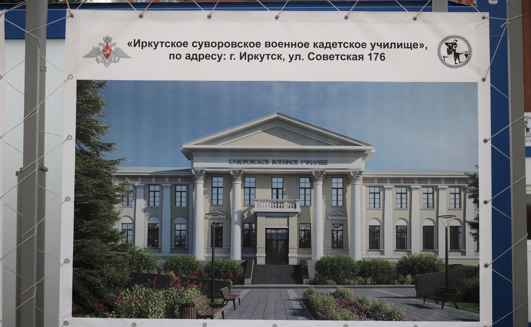 Делегация СФ посетила строительство Иркутского суворовского военного кадетского училища