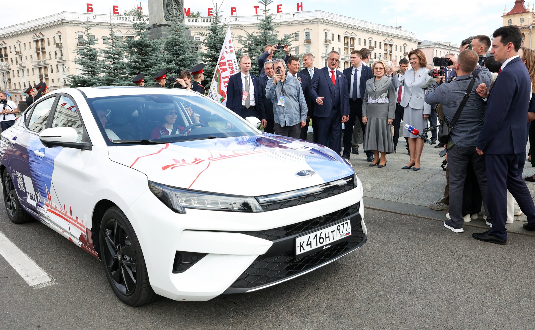 XIII Форум регионов Беларуси и России. Церемония старта автопробега проекта «Города-герои — города Героев»