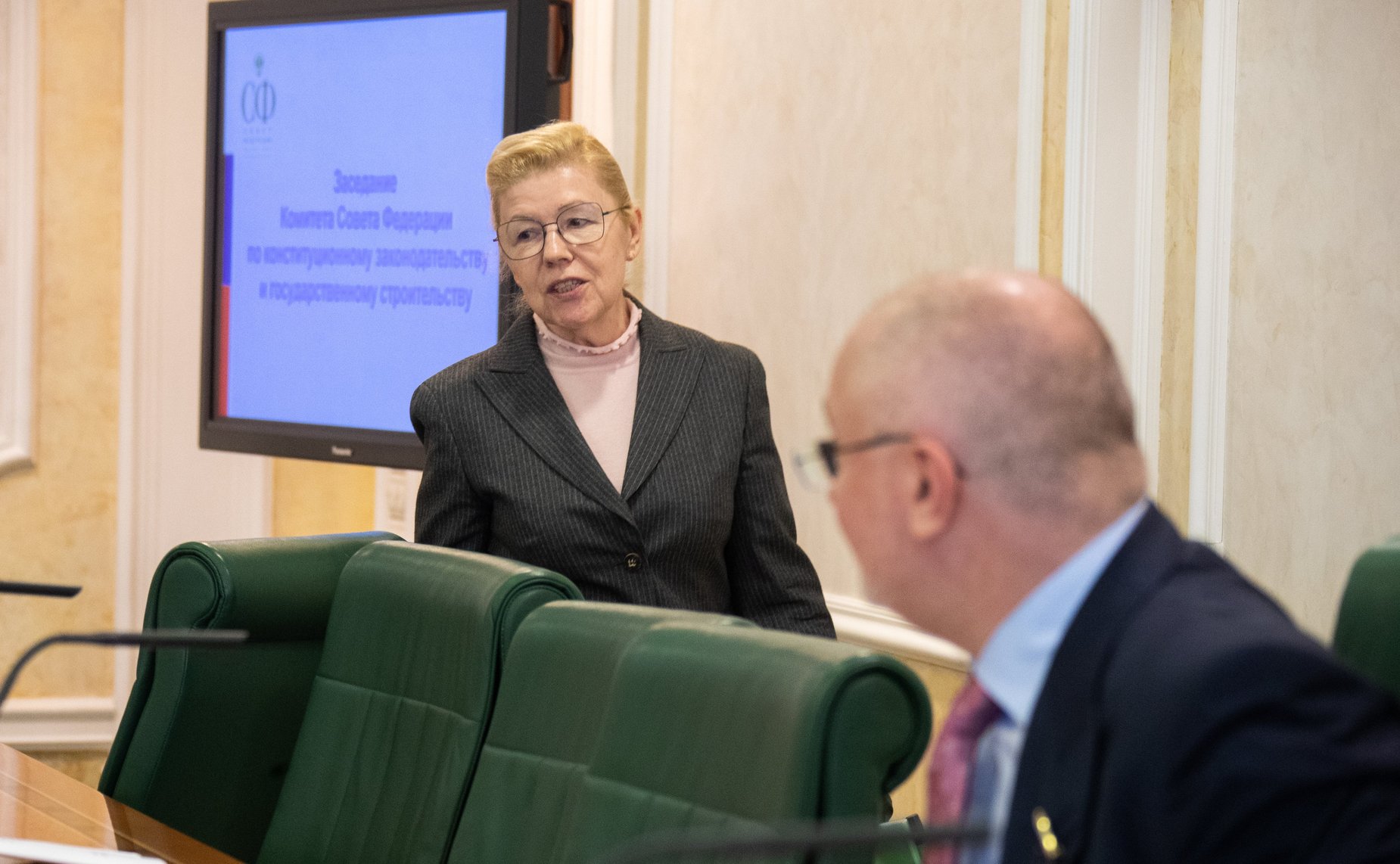 Заседание Комитета СФ по конституционному законодательству и государственному строительству