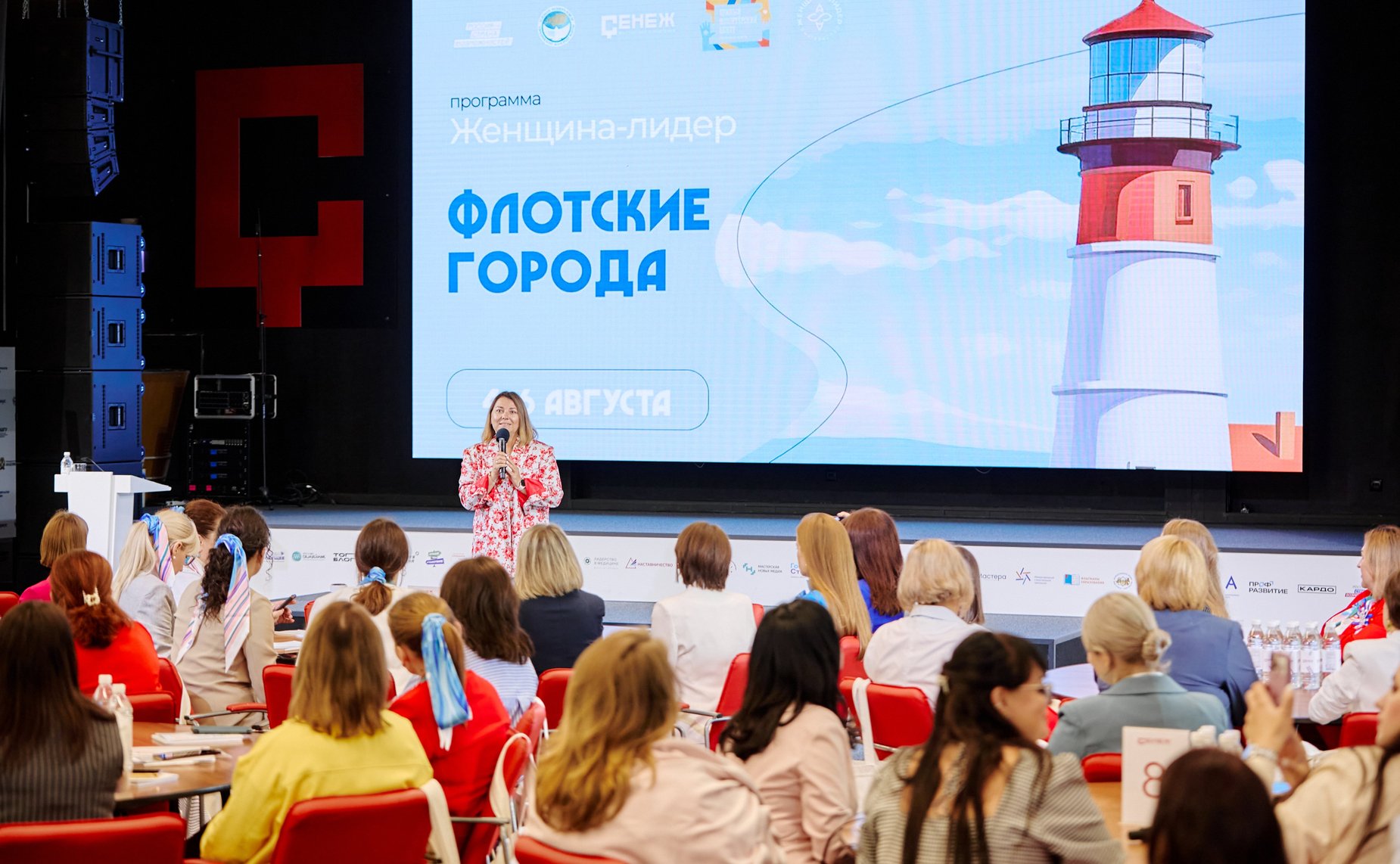 Финалистки образовательной программы «Женщина-лидер. Флотские города» проводят командные презентации в Москве