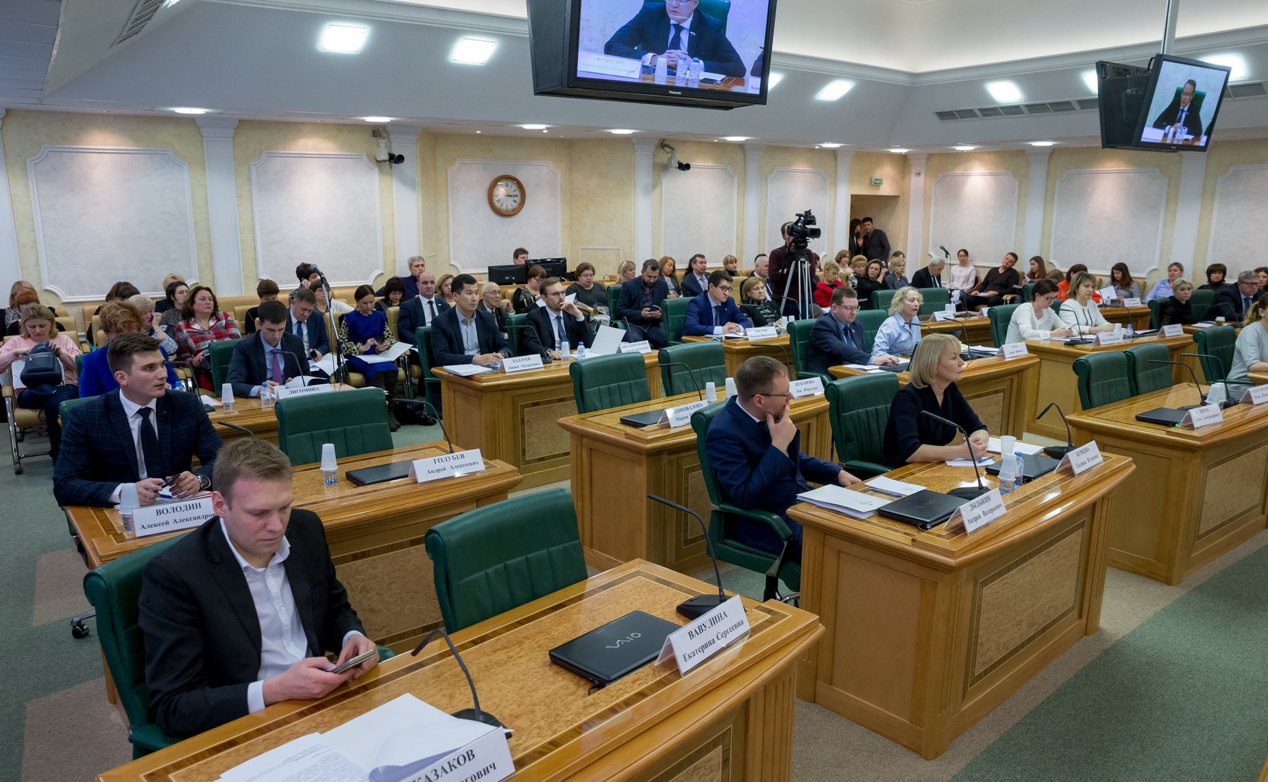 Конференция Комитета СФ по конституционному законодательству и государственному строительству