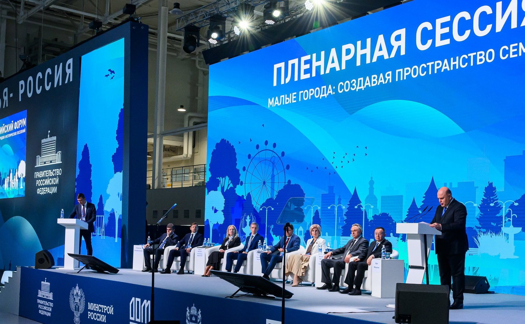 Анатолий Артамонов принял участие в пленарном заседании Всероссийского форума «Развитие малых городов и исторических поселений»