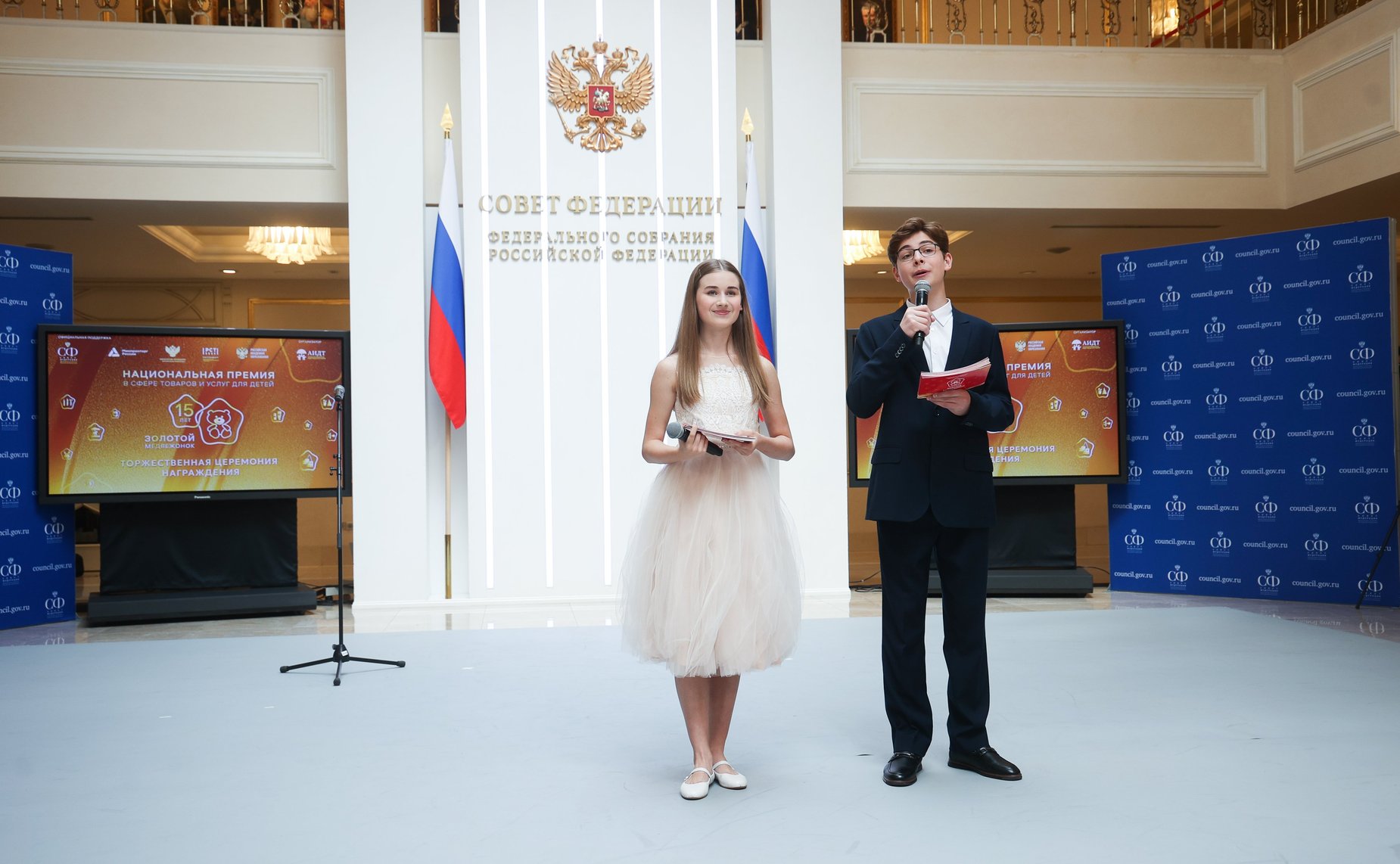 Торжественная церемония награждения победителей Национальной премии «Золотой медвежонок»
