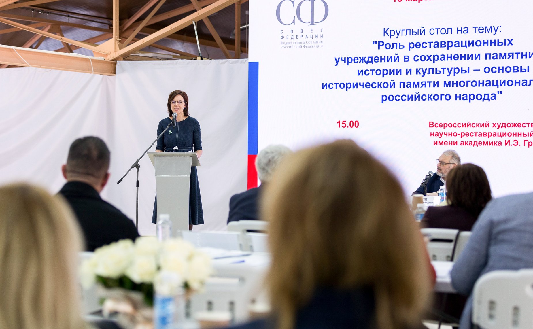 Круглый стол Комитета СФ по науке, образованию и культуре «Роль реставрационных учреждений в сохранении памятников истории и культуры»