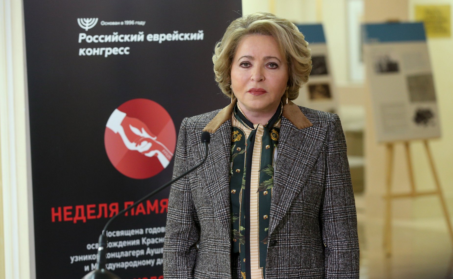 Валентина Матвиенко