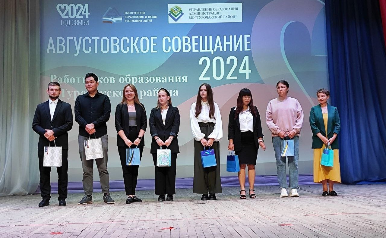 Татьяна Гигель приняла участие в августовском совещании педагогических работников Турочакского района