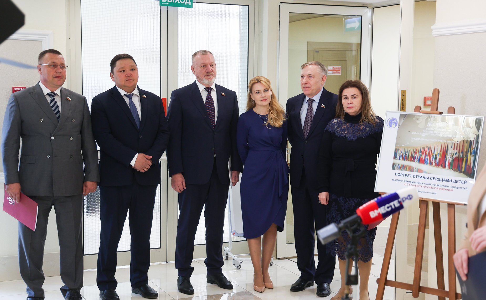 Торжественная церемония открытия выставки «Портрет страны сердцами детей»