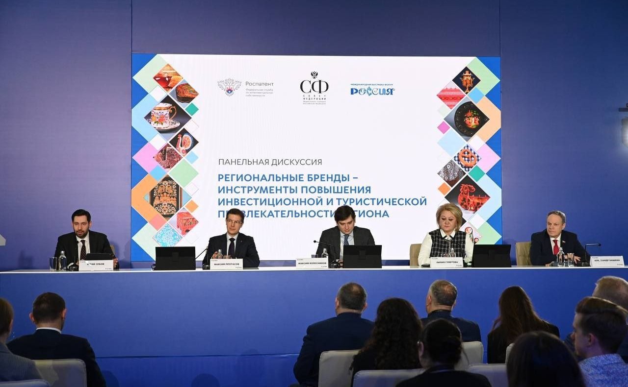 Лилия Гумерова приняла участие в панельной дискуссии «Региональные бренды – инструменты повышения инвестиционной и туристической привлекательности региона»