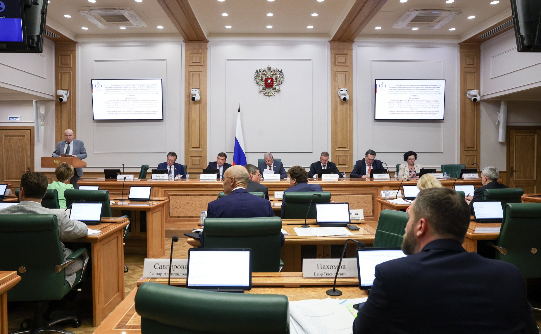 Расширенное заседание Комитета Совета Федерации по бюджету и финансовым рынкам