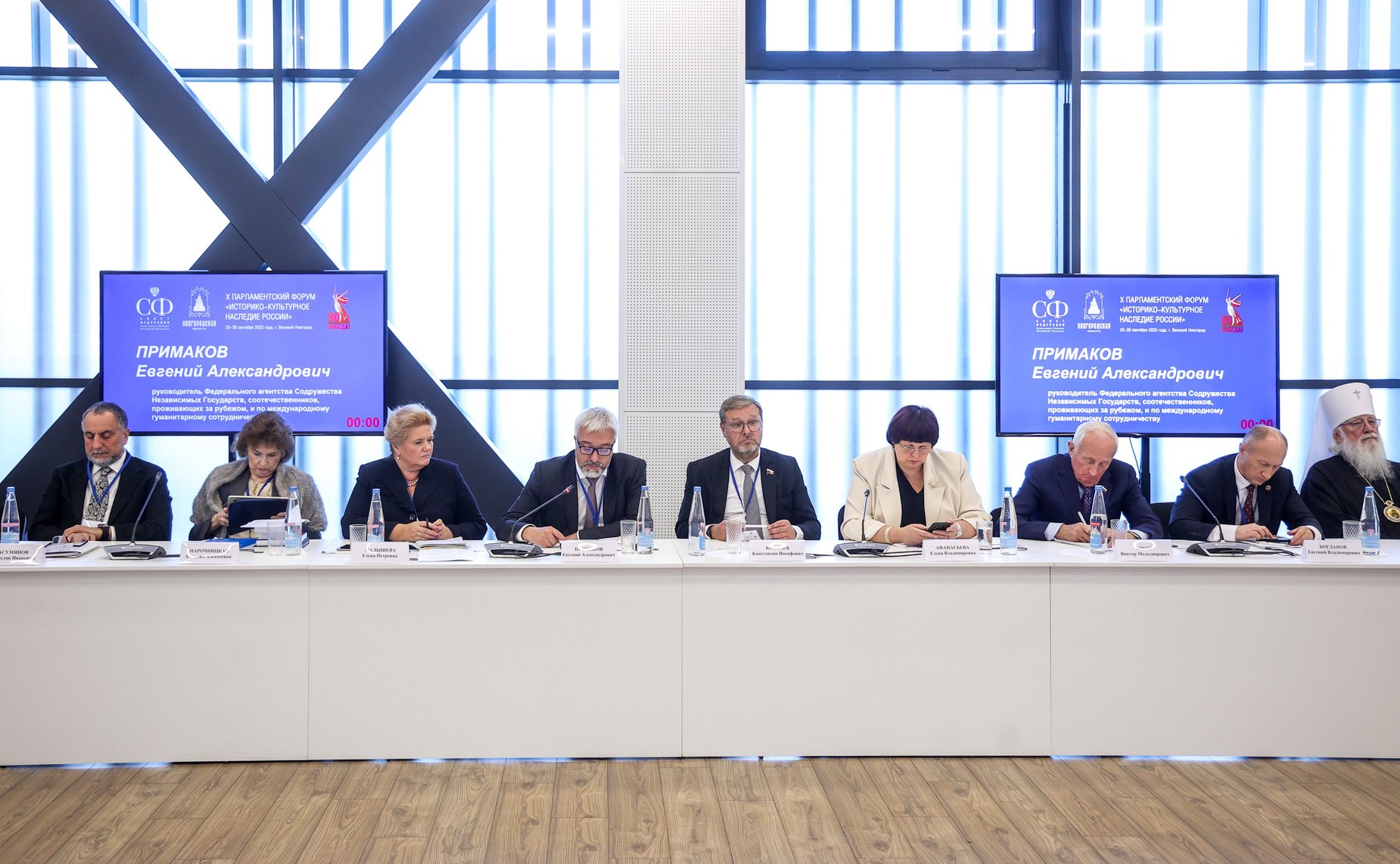 X Парламентский форум «Историко-культурное наследие России». Секция 3 «Сохранение и продвижение культурных и духовных ценностей Российской Федерации в контексте глобальных вызовов»