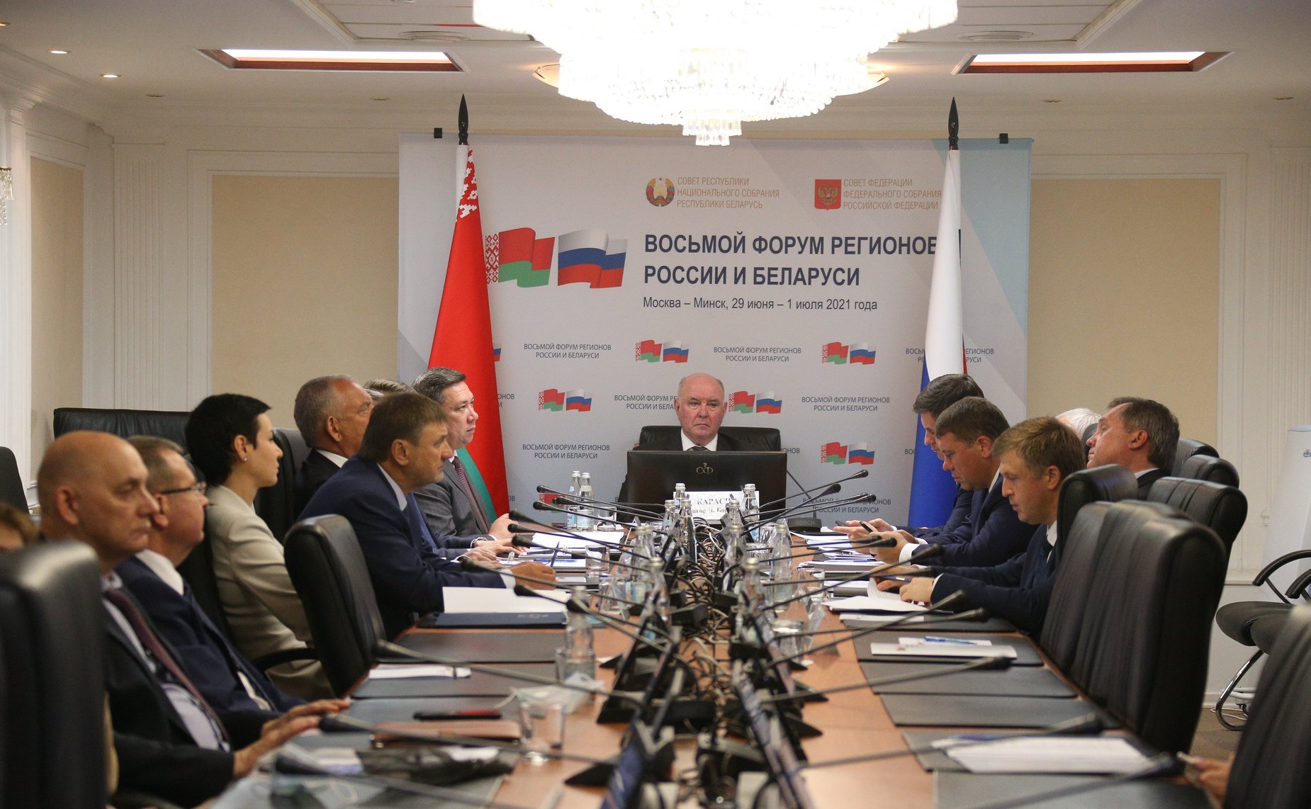 Пленарное заседание VIII Форума регионов России и Беларуси