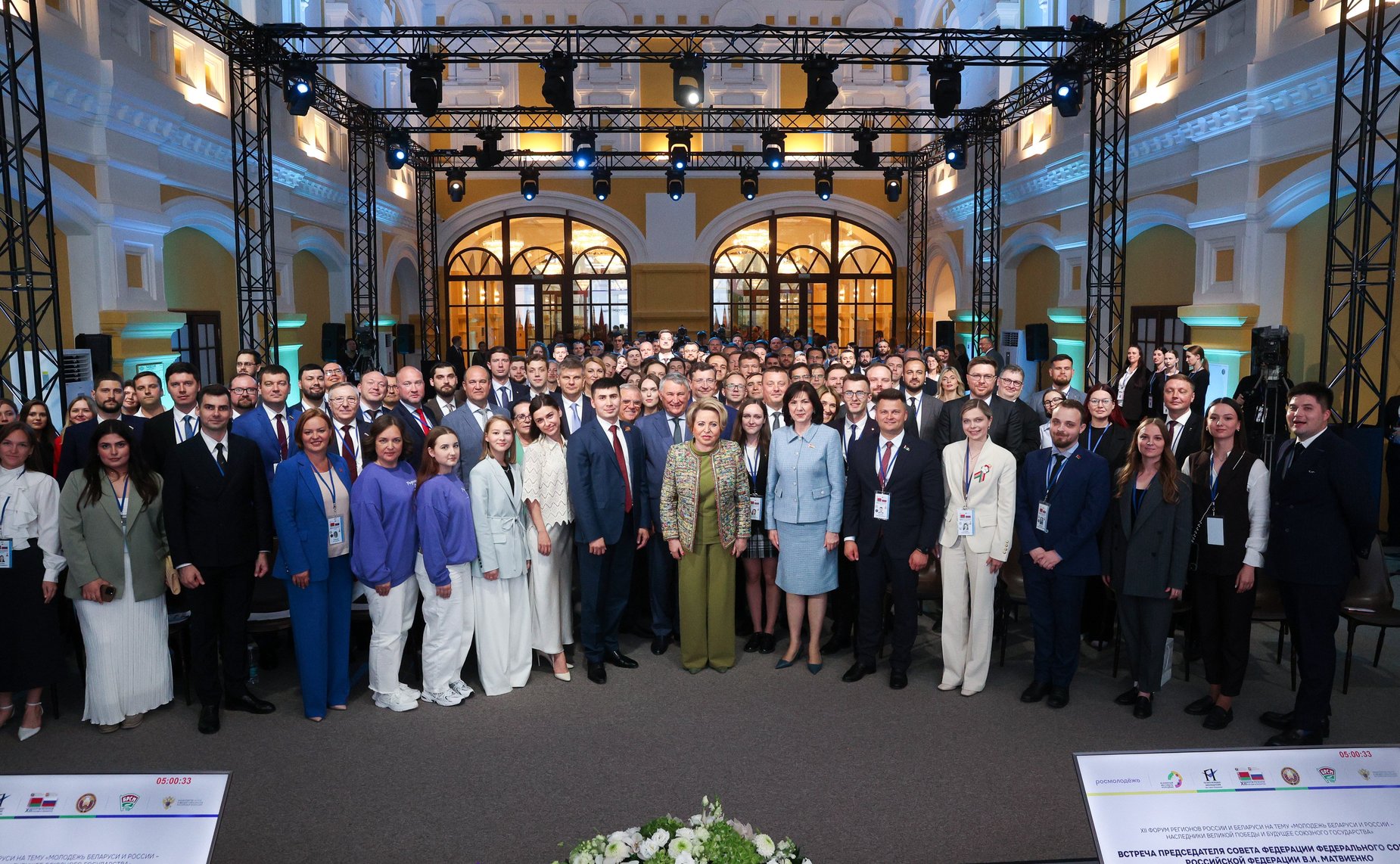 Встреча Председателя СФ Валентины Матвиенко и Председателя Совета Республики Национального собрания Республики Беларусь Натальи Кочановой с представителями молодежи России и Беларуси