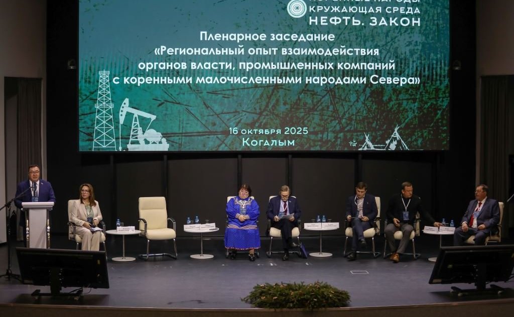 Александр Новьюхов выступил на пленарном заседании межрегиональной научно-практической конференции «Коренные народы. Окружающая среда. Нефть. Закон»
