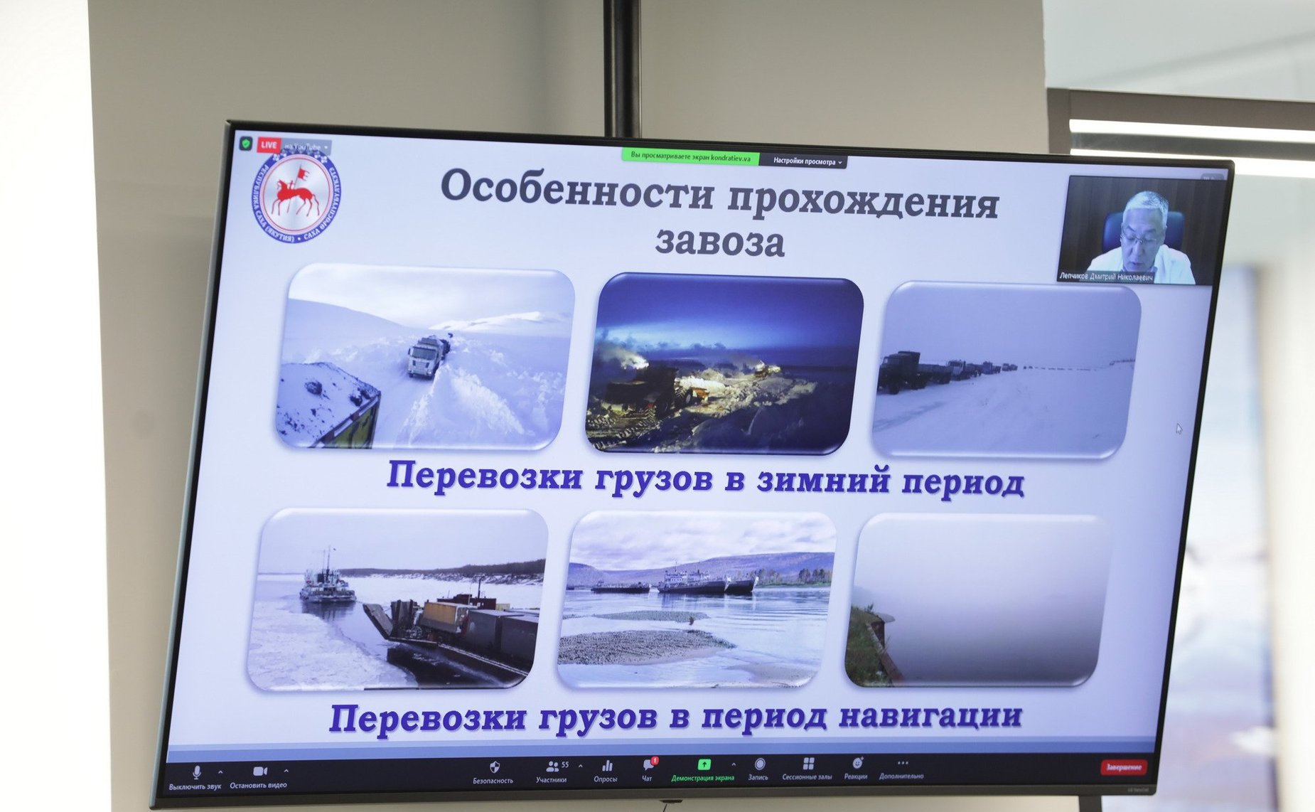 Ольга Епифанова приняла участие в заседании «круглого стола» «Северный завоз 2.0: перспективы развития и пути оптимизации»