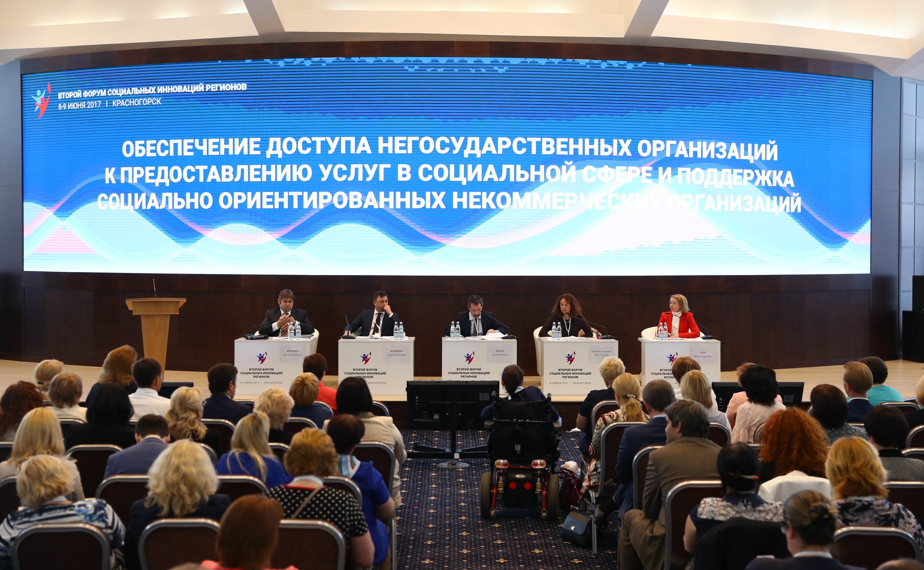 Дискуссионная площадка «Обеспечение доступа негосударственных организаций к предоставлению услуг в социальной сфере и поддержка социально ориентированных НКО»