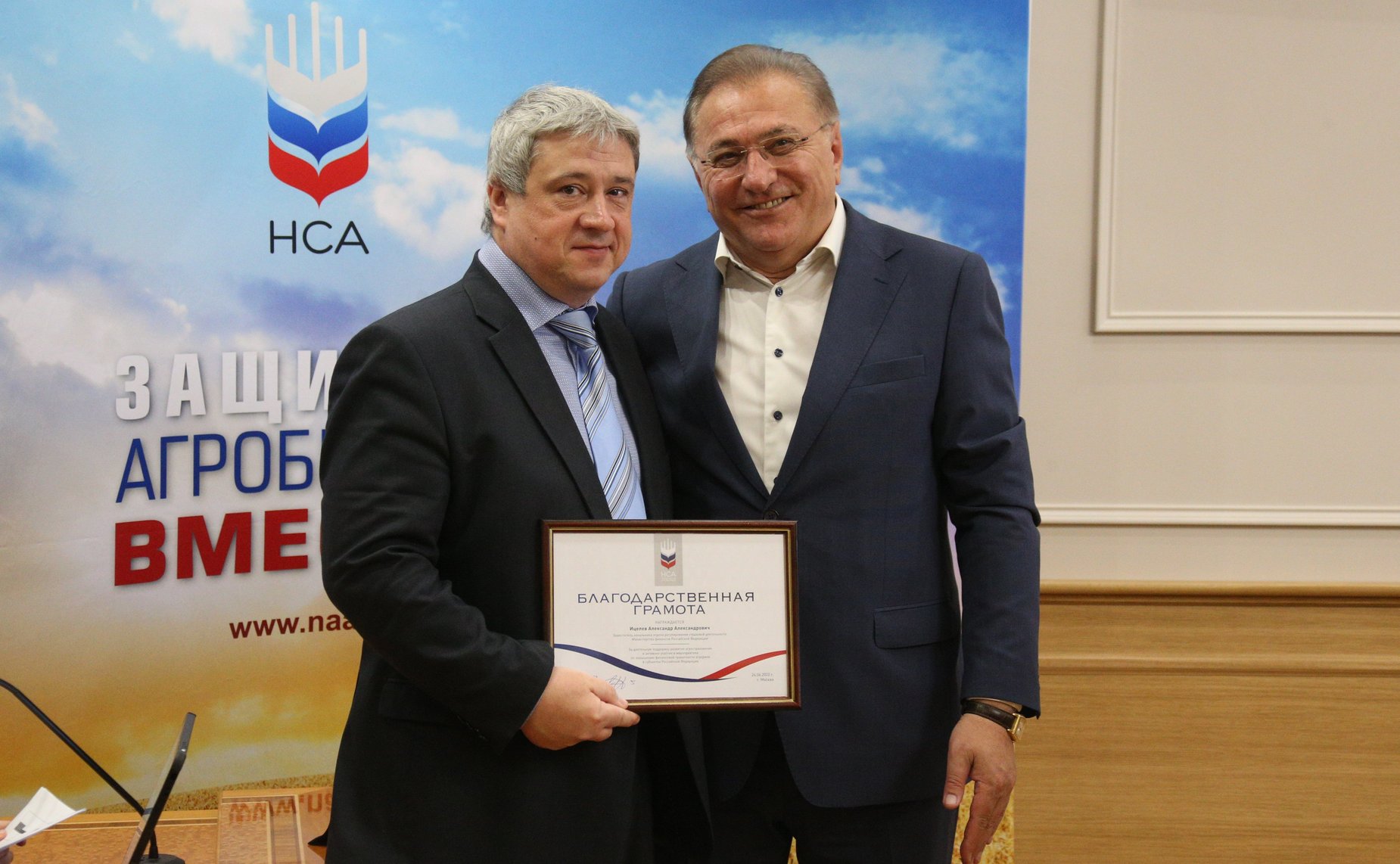 Совещание Комитета СФ по аграрно-продовольственной политике и природопользованию