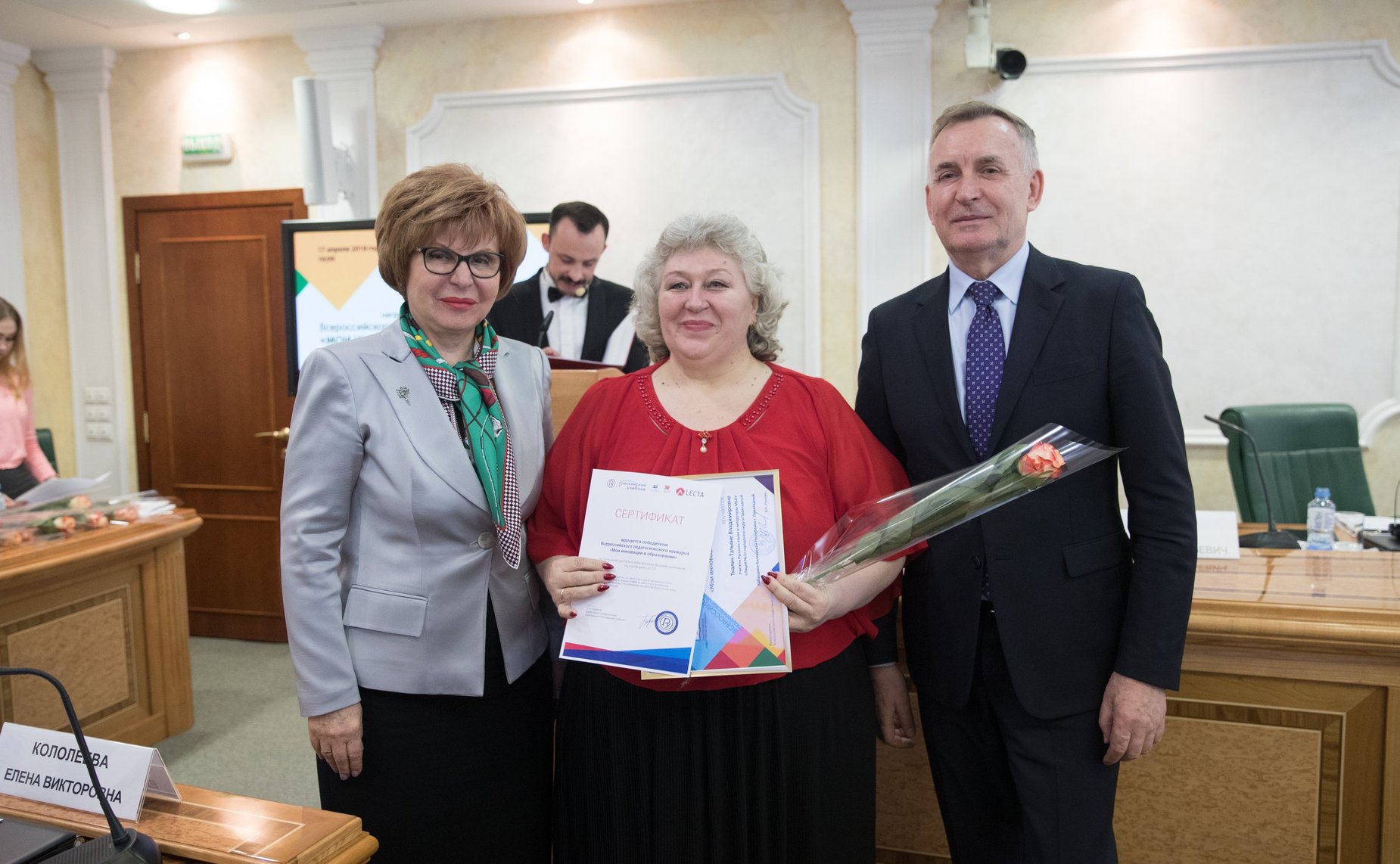 Встреча Л. Гумеровой с победителями Всероссийского педагогического конкурса «Мои инновации в образовании»