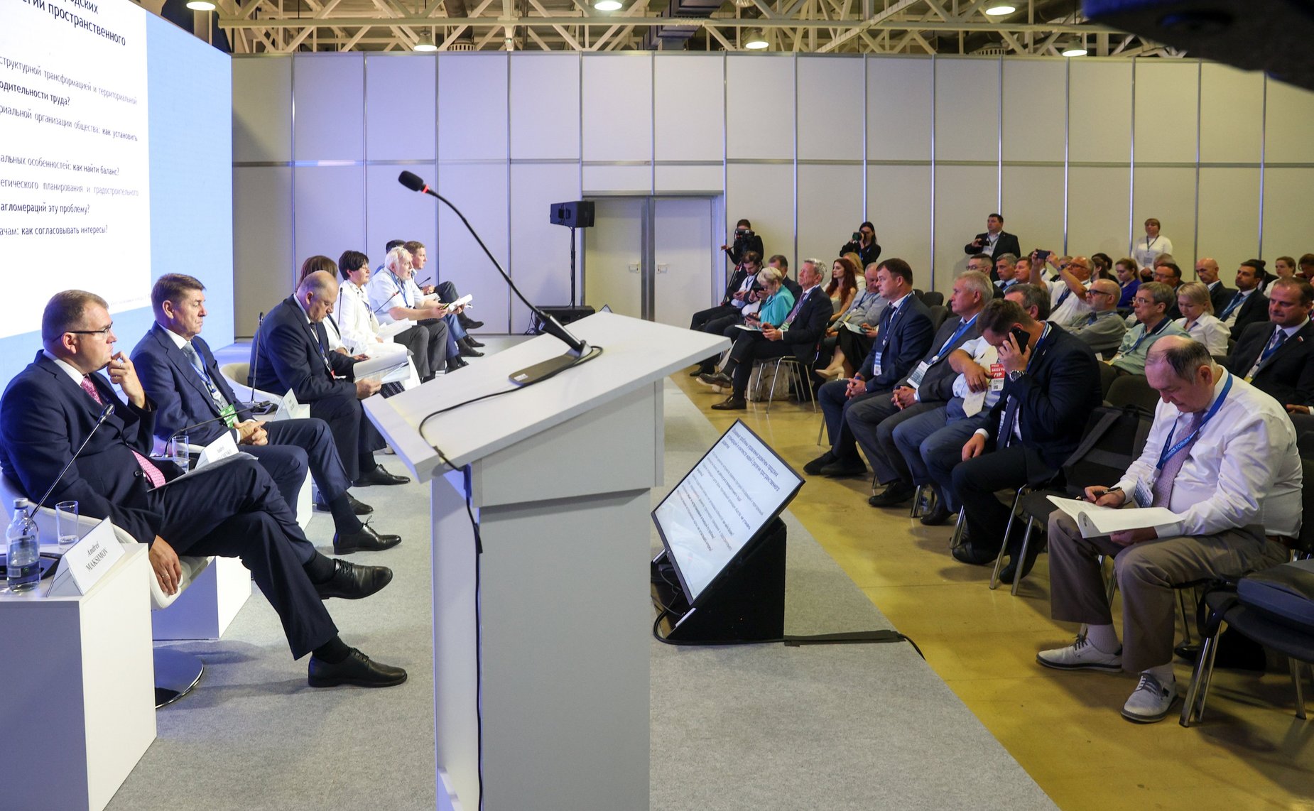 Заседание сессии «Модели развития агломераций и административных образований»