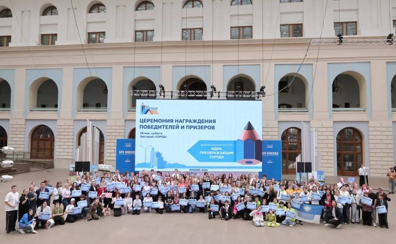 Алексей Ситников принял участие в пленарном заседании IX Всероссийского конкурса «Идеи, преображающие города»