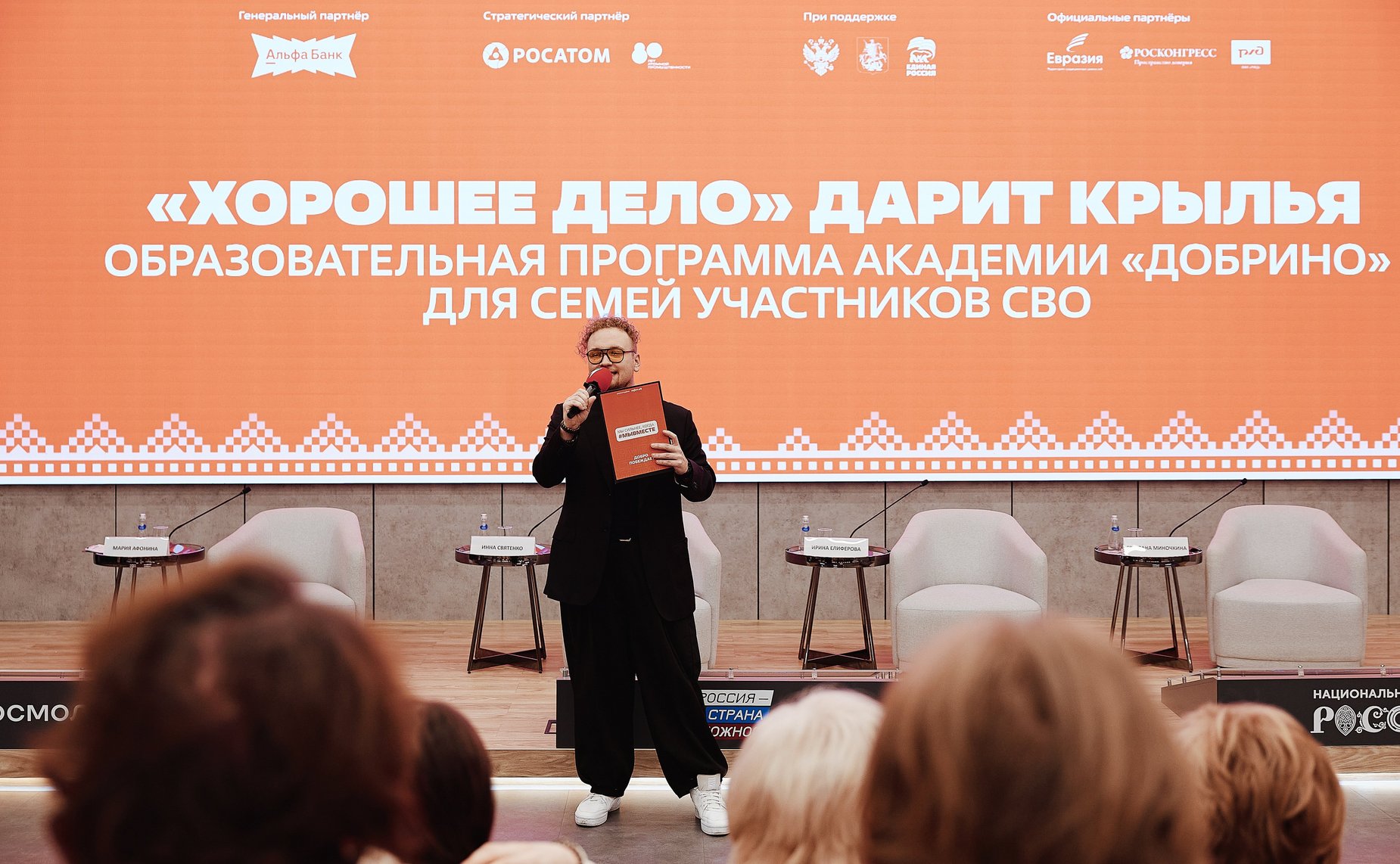 Международный форум гражданского участия «#МЫВМЕСТЕ»